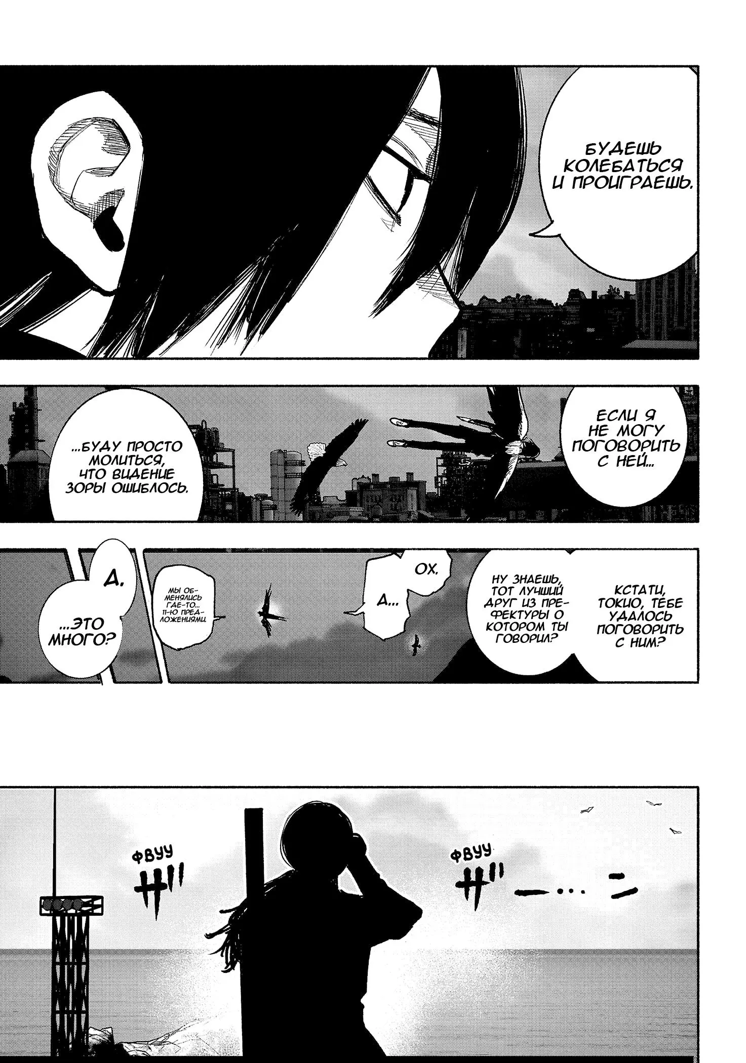 Read Superman X RU Manga Online