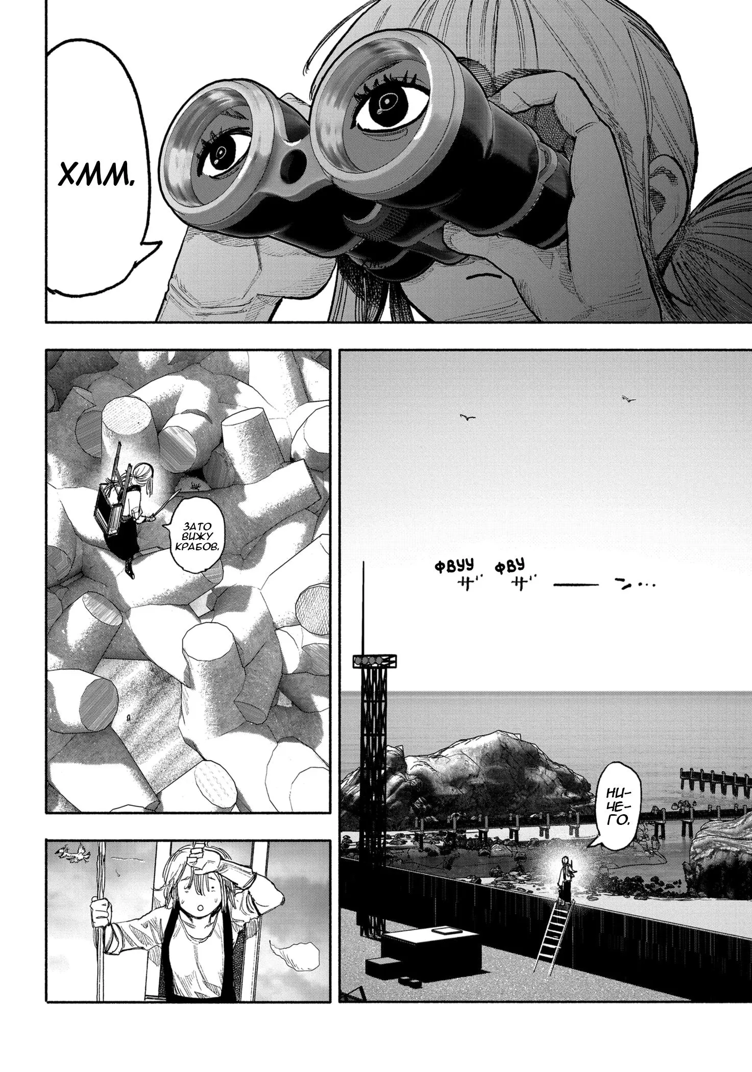 Read Superman X RU Manga Online