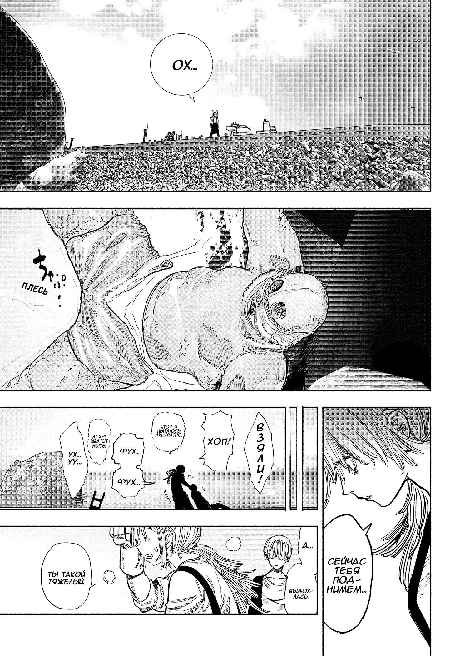 Read Superman X RU Manga Online