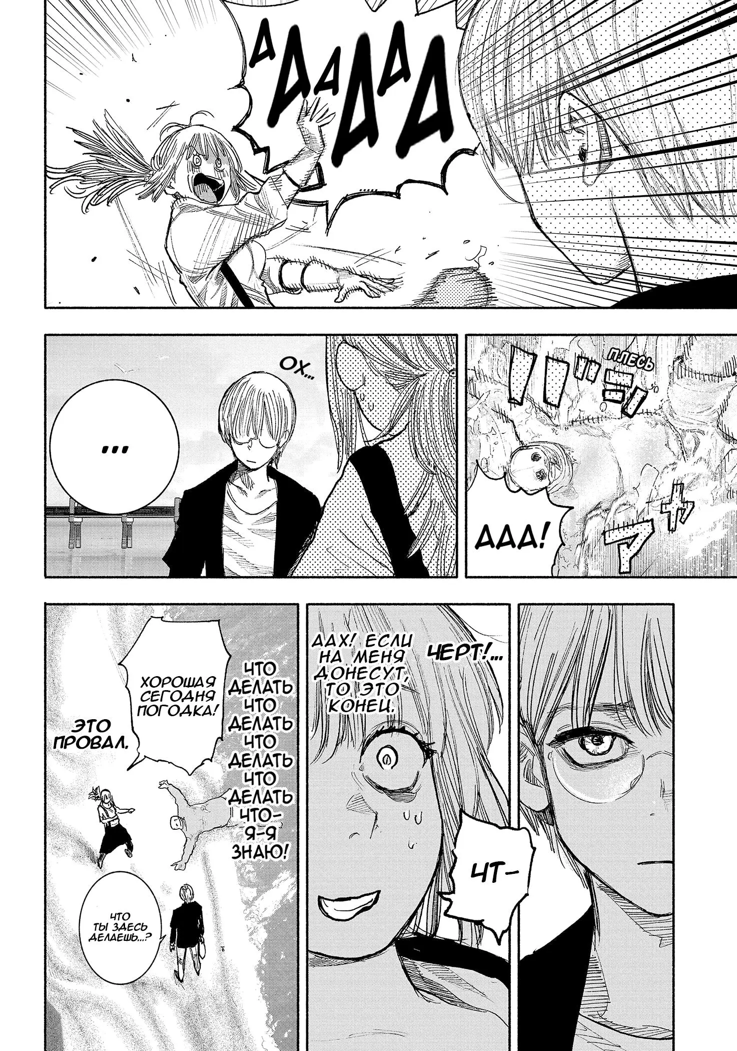 Read Superman X RU Manga Online