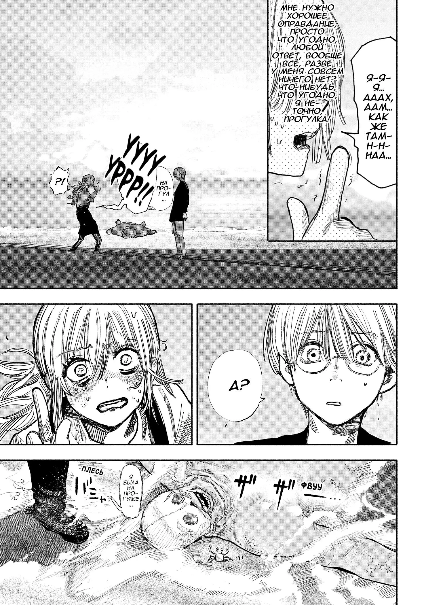 Read Superman X RU Manga Online