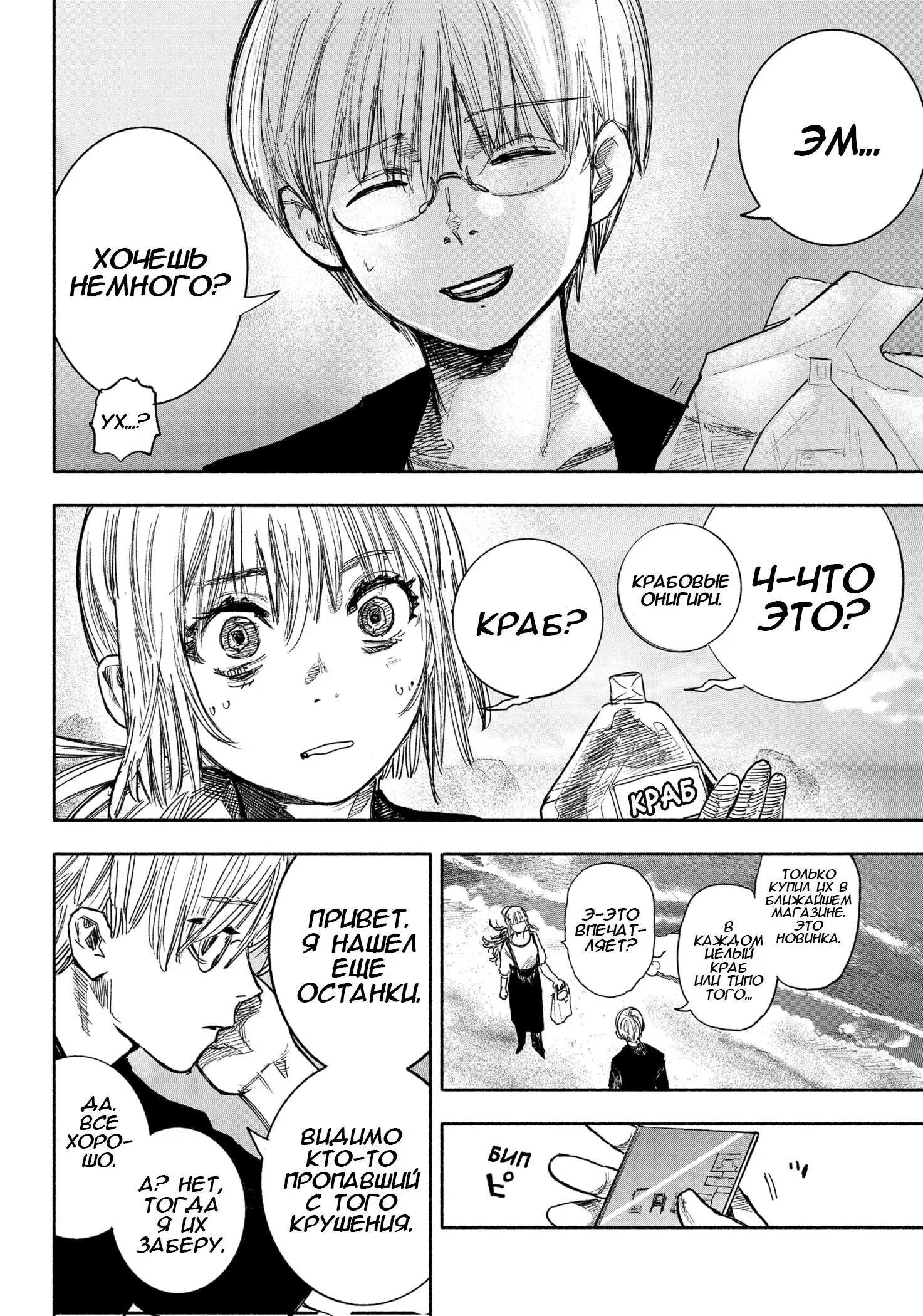 Read Superman X RU Manga Online