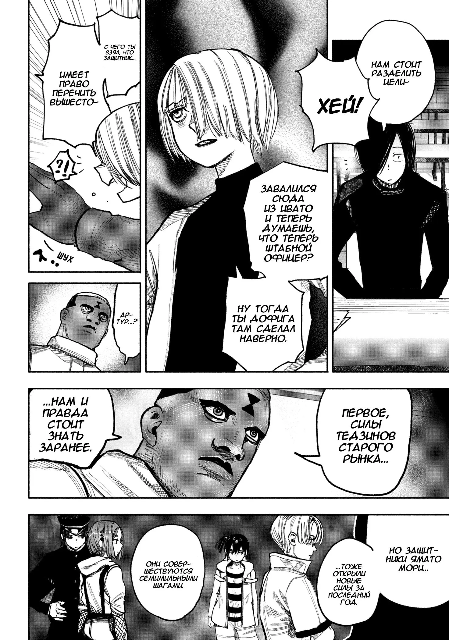 Read Superman X RU Manga Online