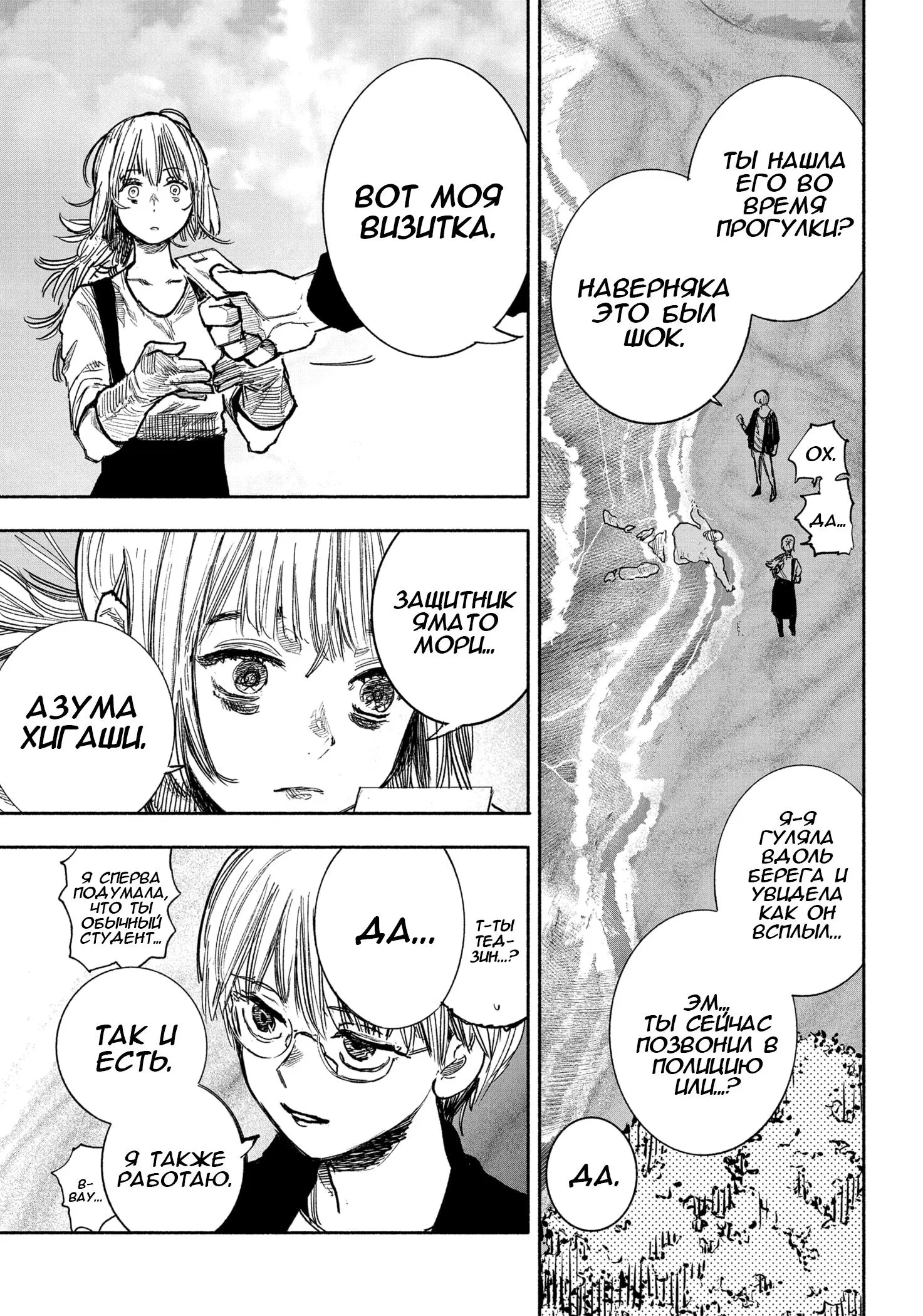 Read Superman X RU Manga Online
