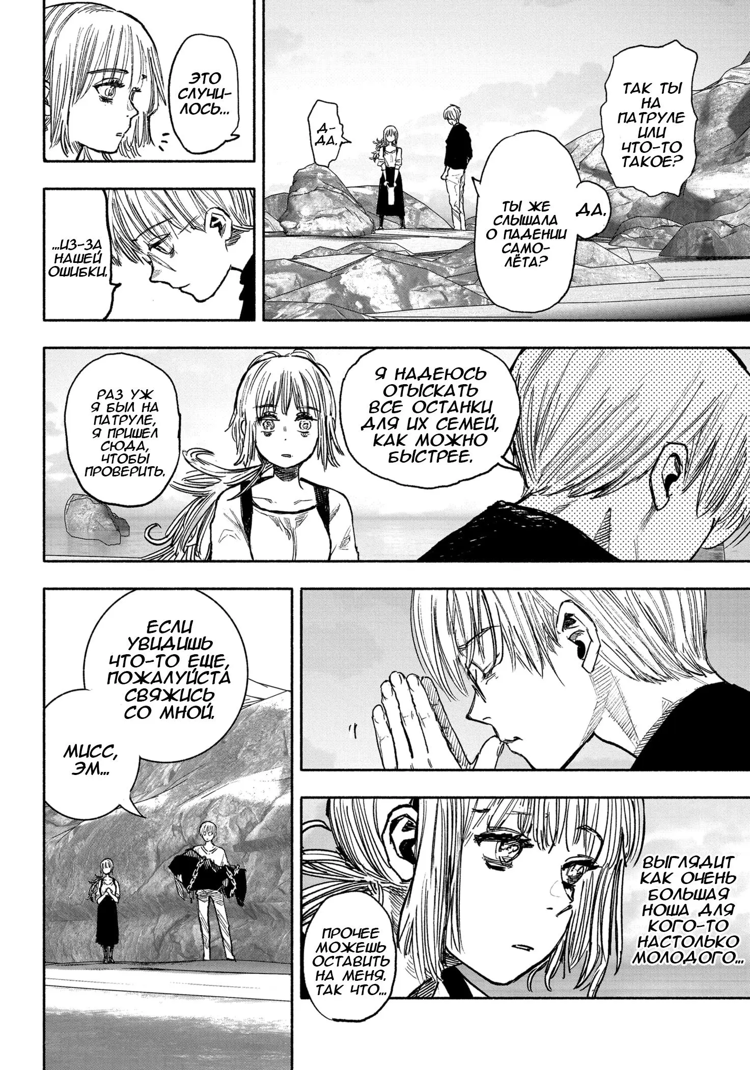 Read Superman X RU Manga Online