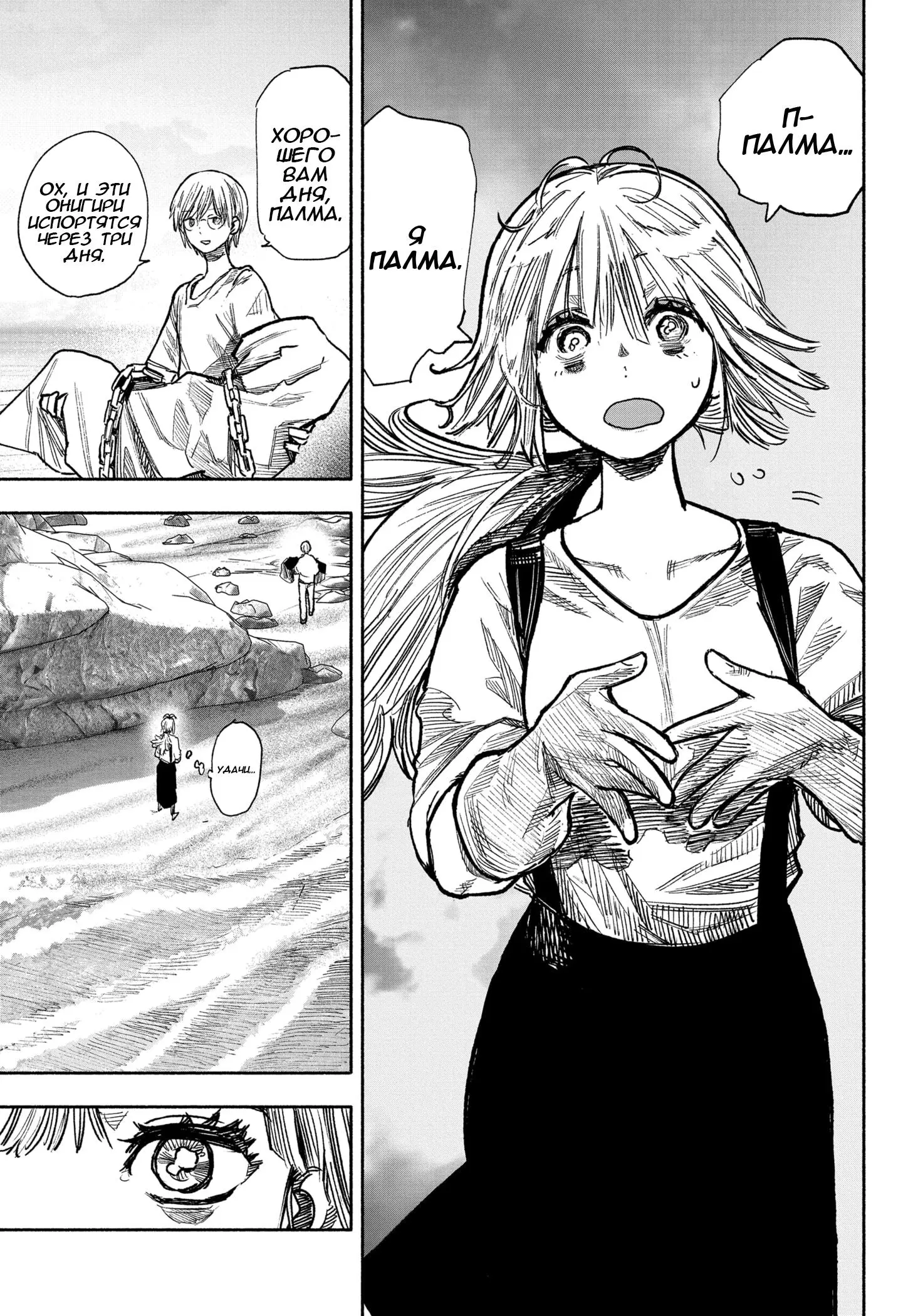 Read Superman X RU Manga Online