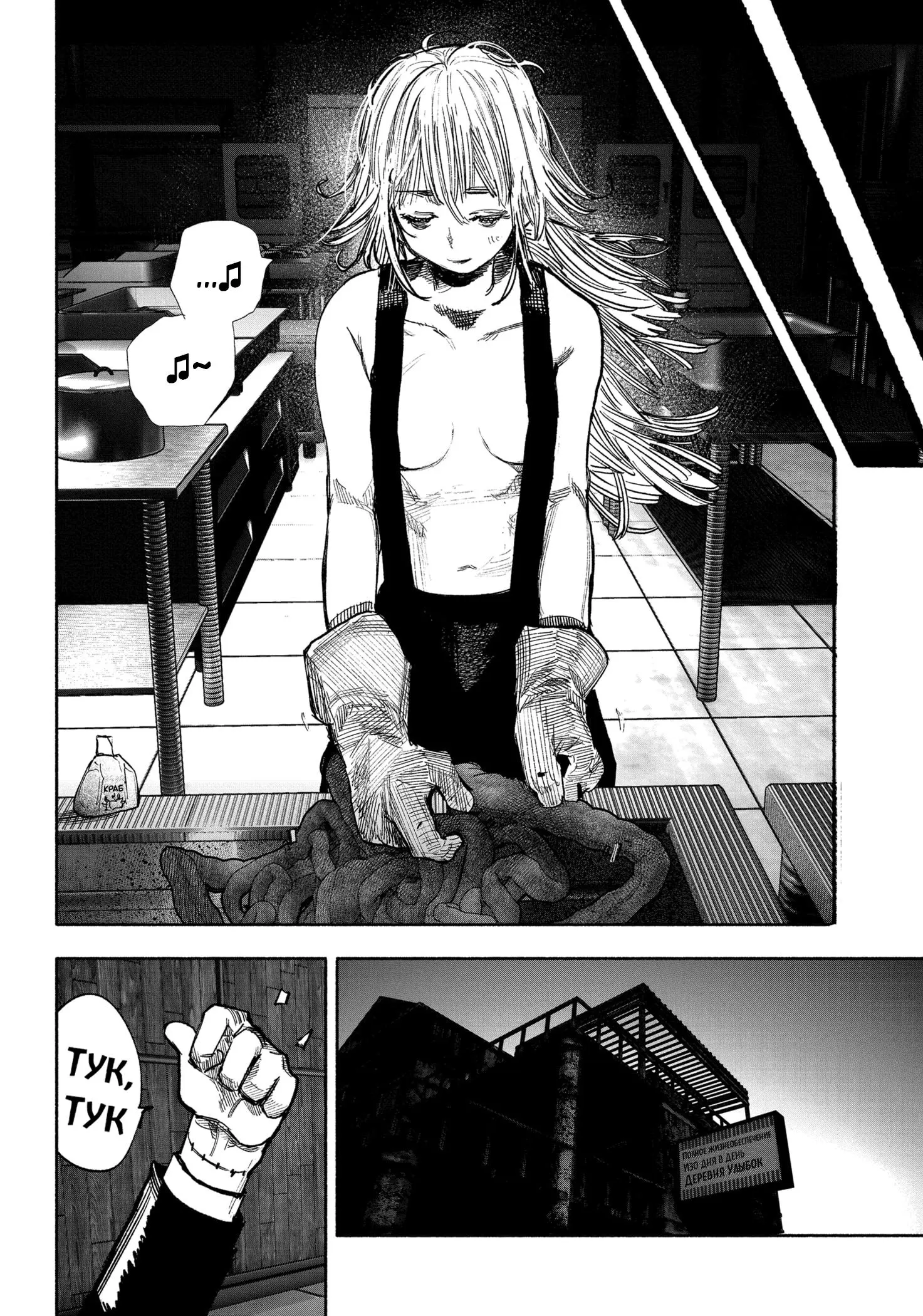 Read Superman X RU Manga Online