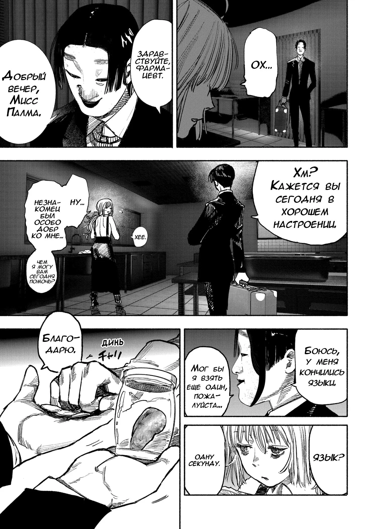 Read Superman X RU Manga Online