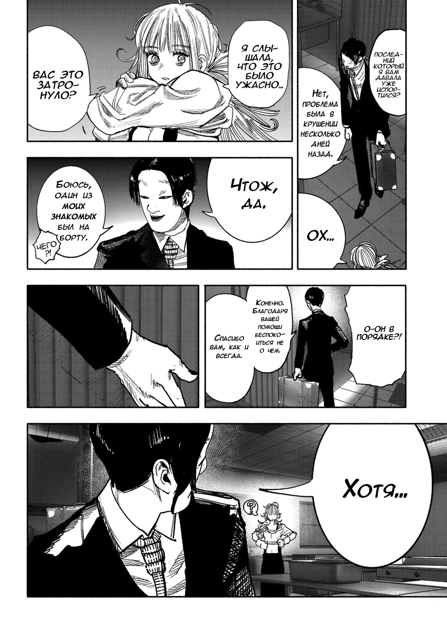 Read Superman X RU Manga Online