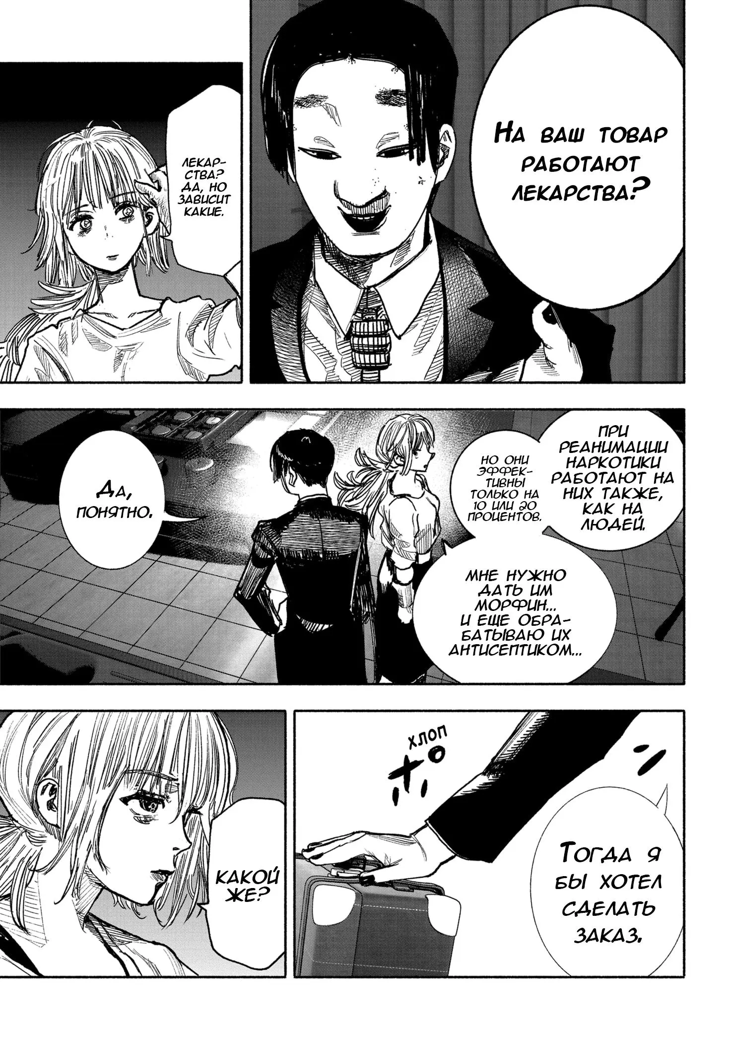 Read Superman X RU Manga Online