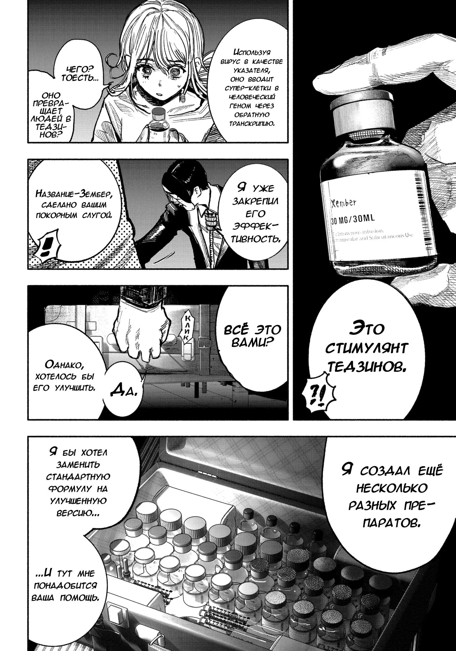 Read Superman X RU Manga Online