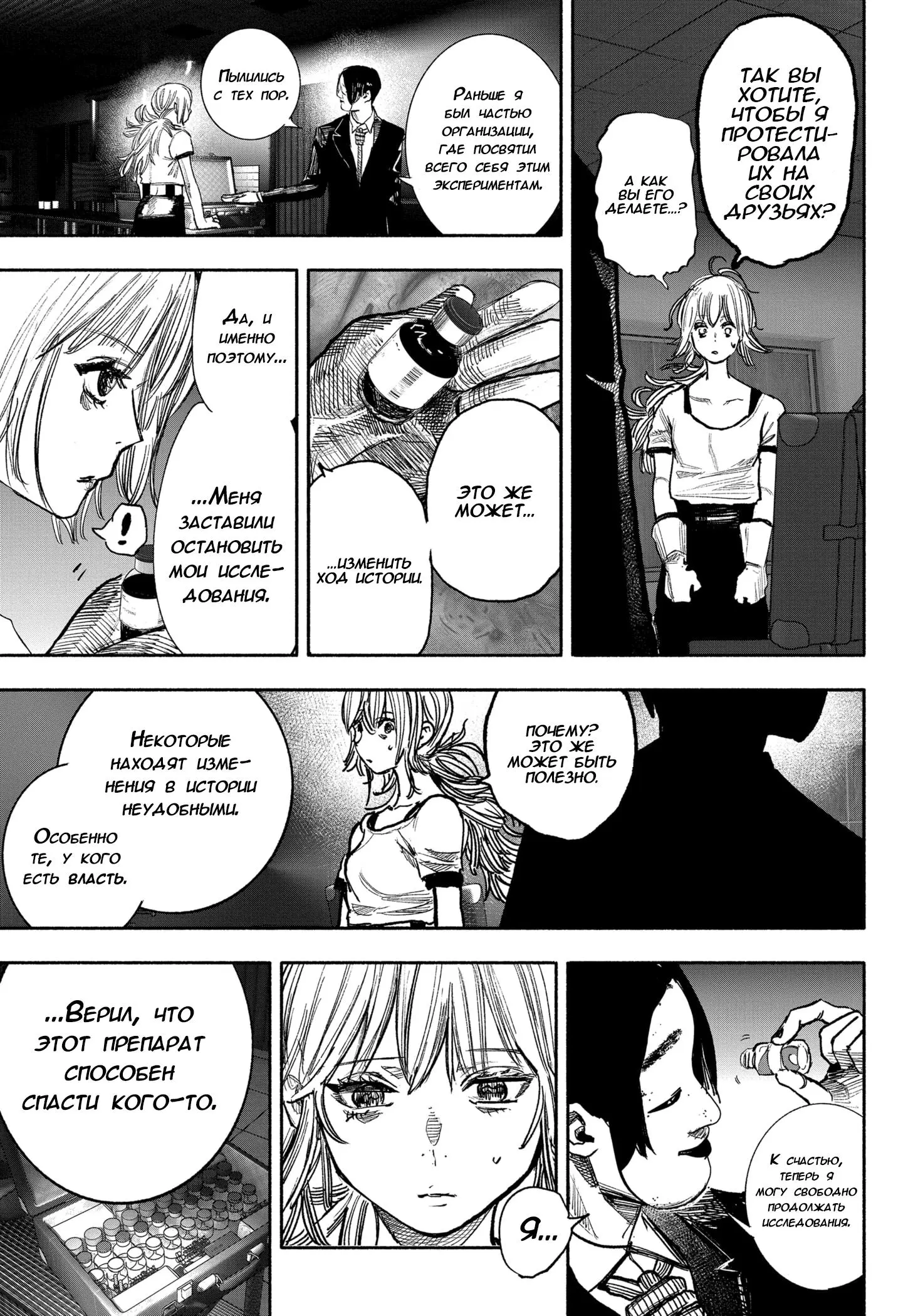 Read Superman X RU Manga Online