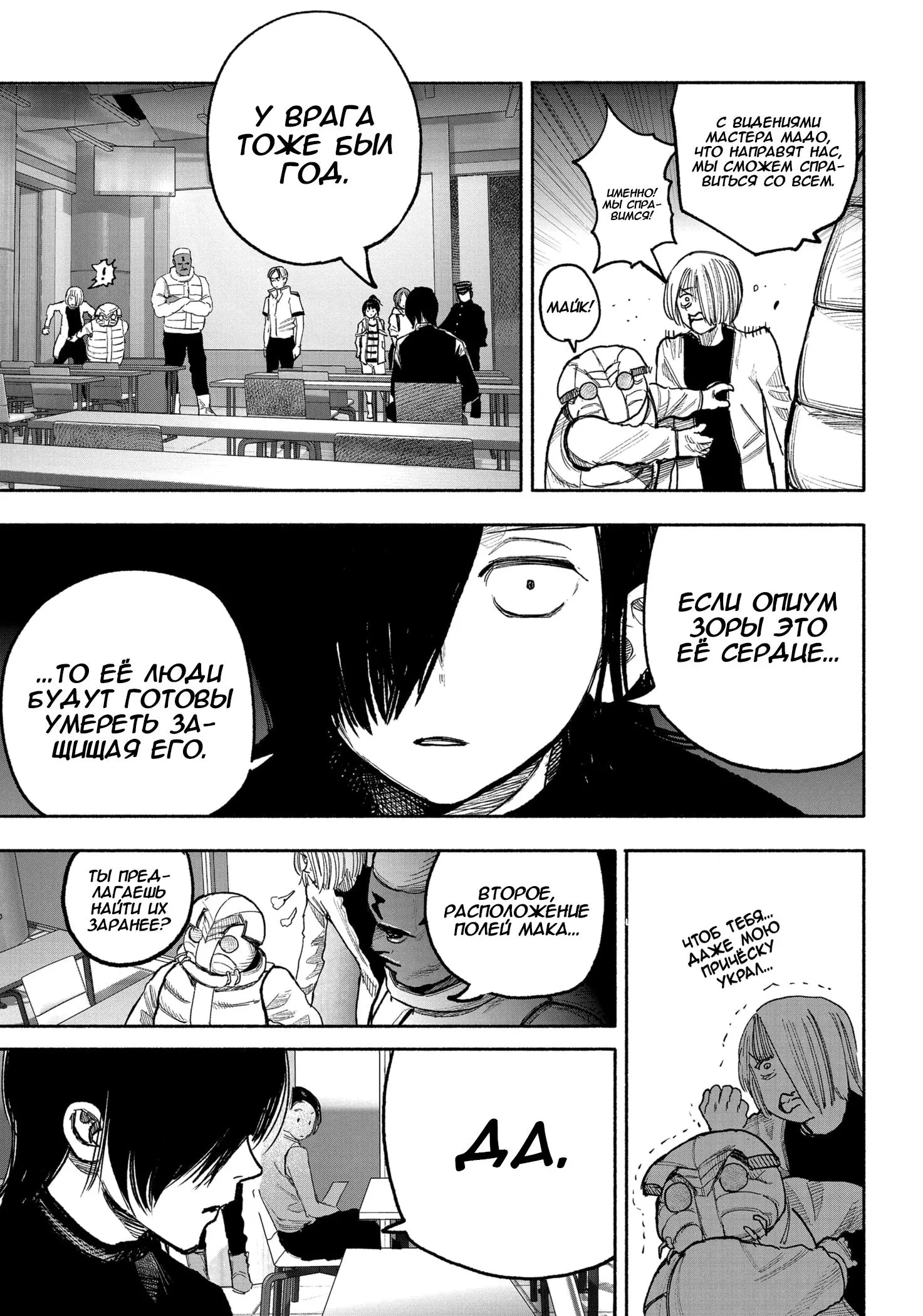 Read Superman X RU Manga Online