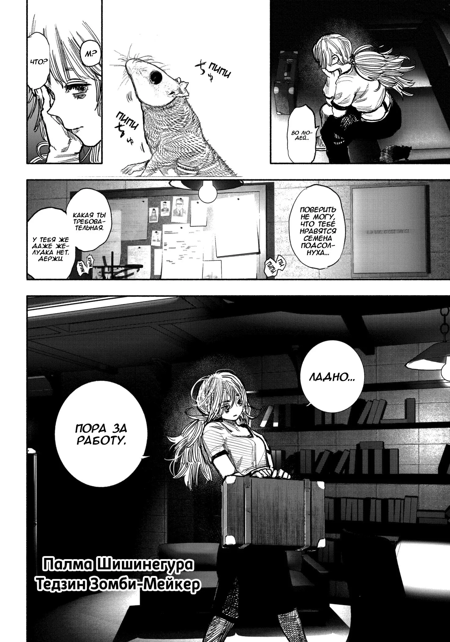 Read Superman X RU Manga Online