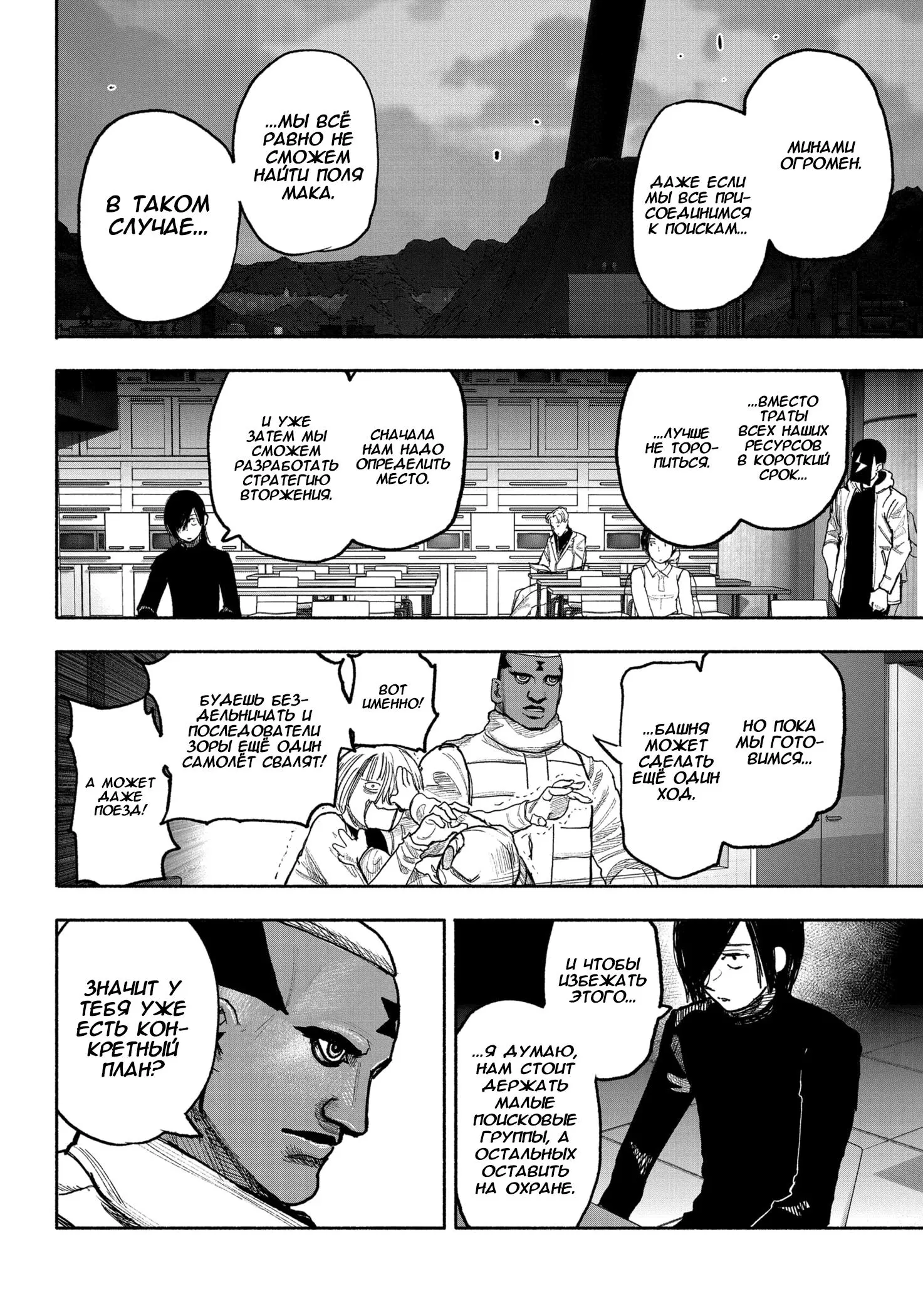 Read Superman X RU Manga Online