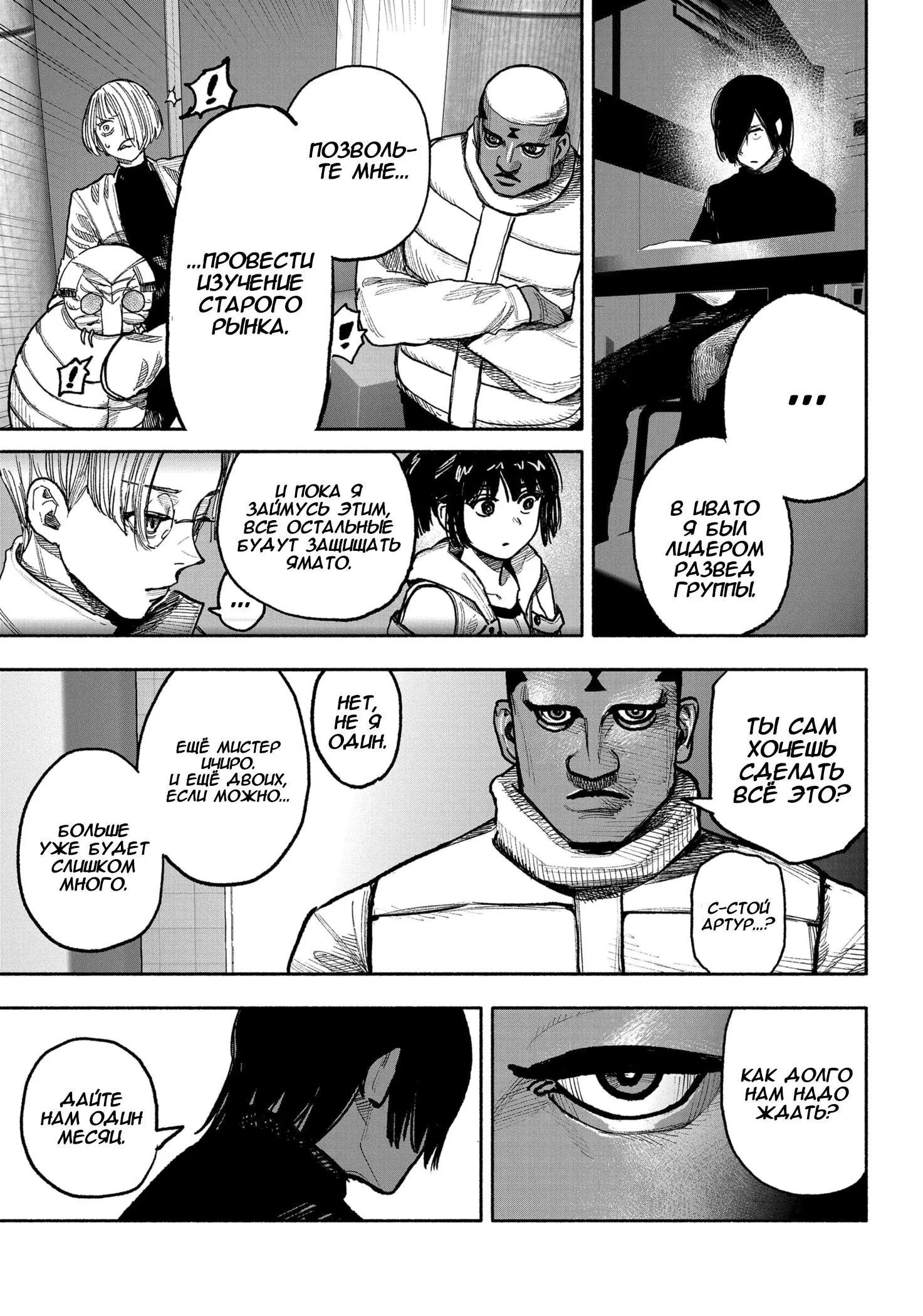 Read Superman X RU Manga Online