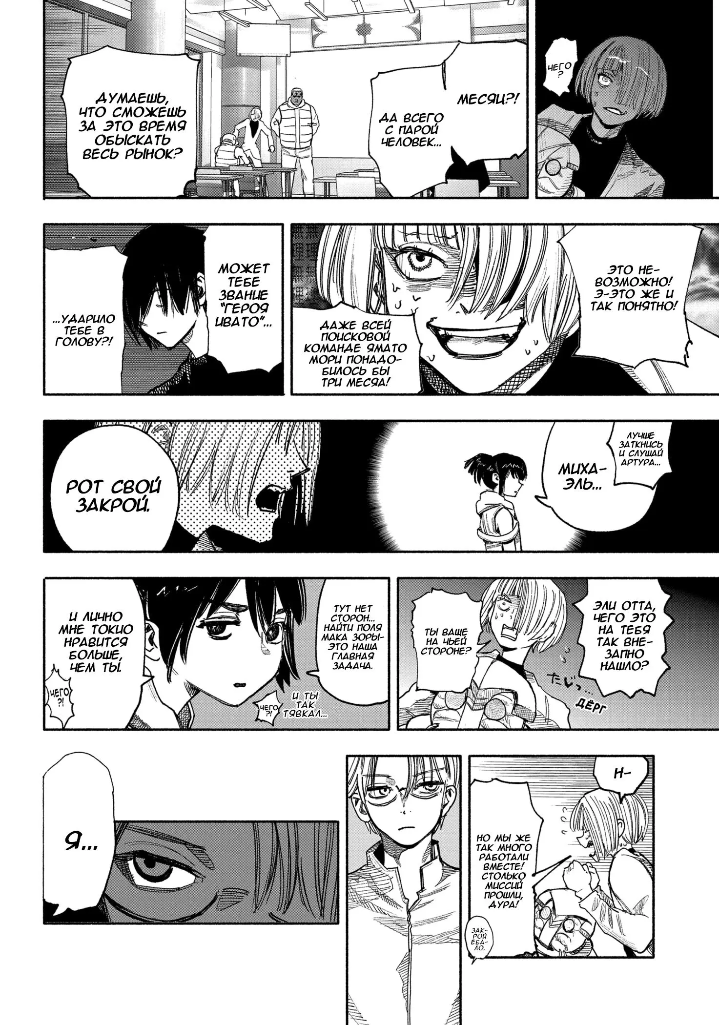 Read Superman X RU Manga Online