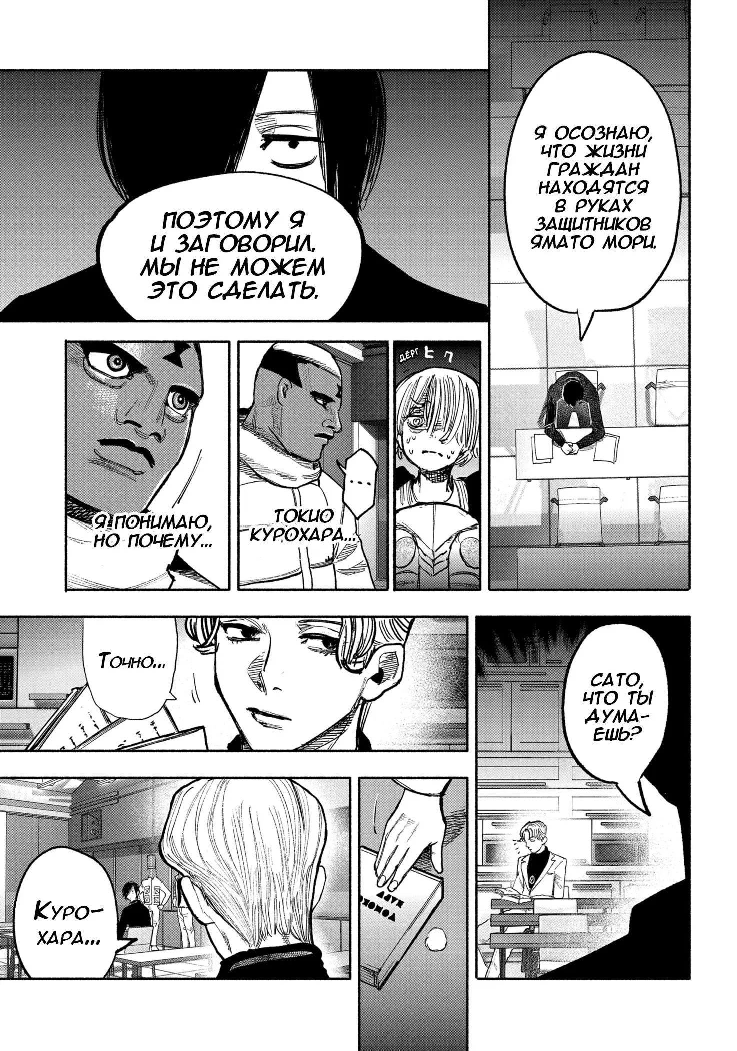 Read Superman X RU Manga Online