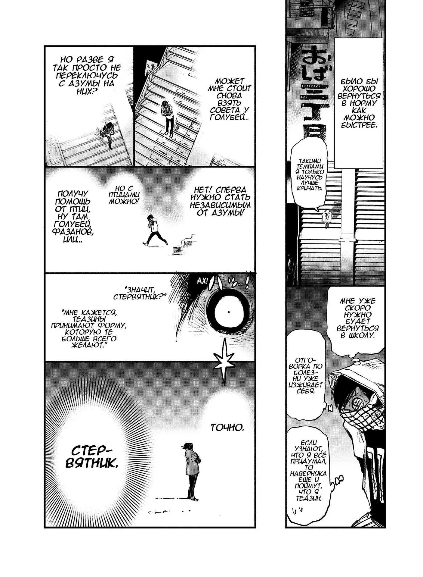 Read Superman X RU Manga Online