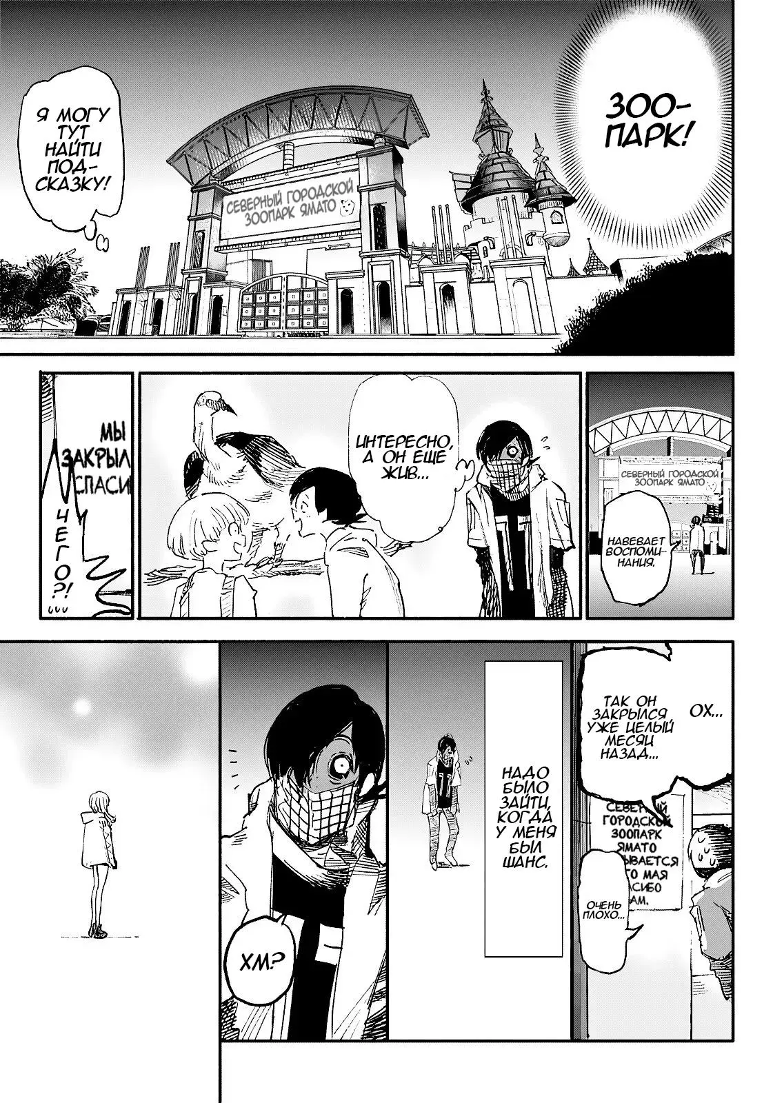 Read Superman X RU Manga Online