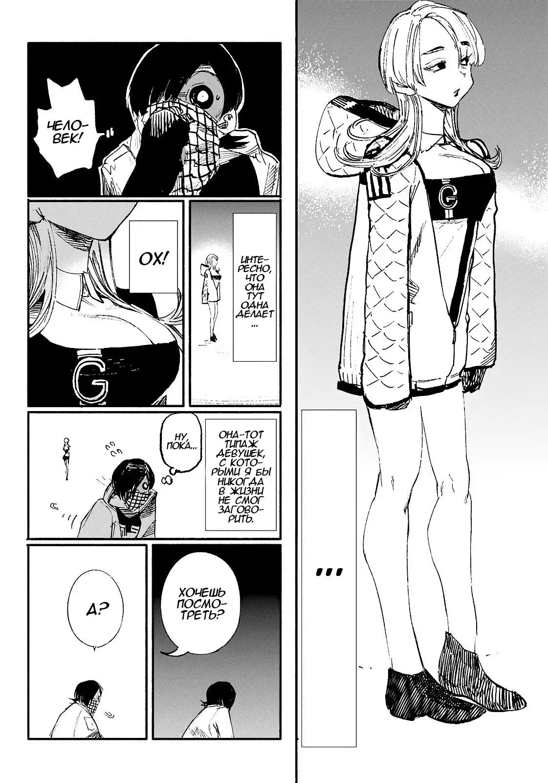 Read Superman X RU Manga Online