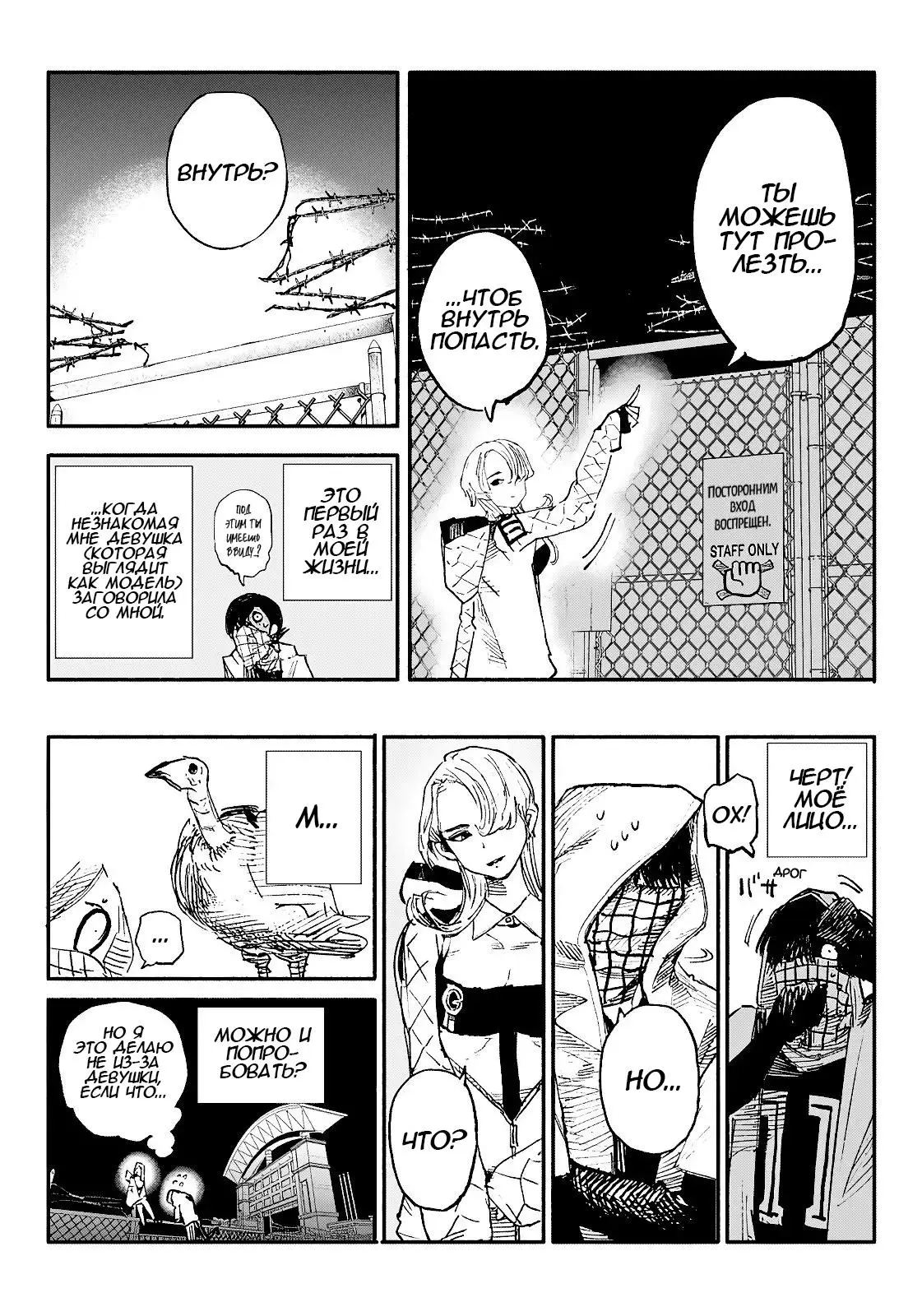 Read Superman X RU Manga Online