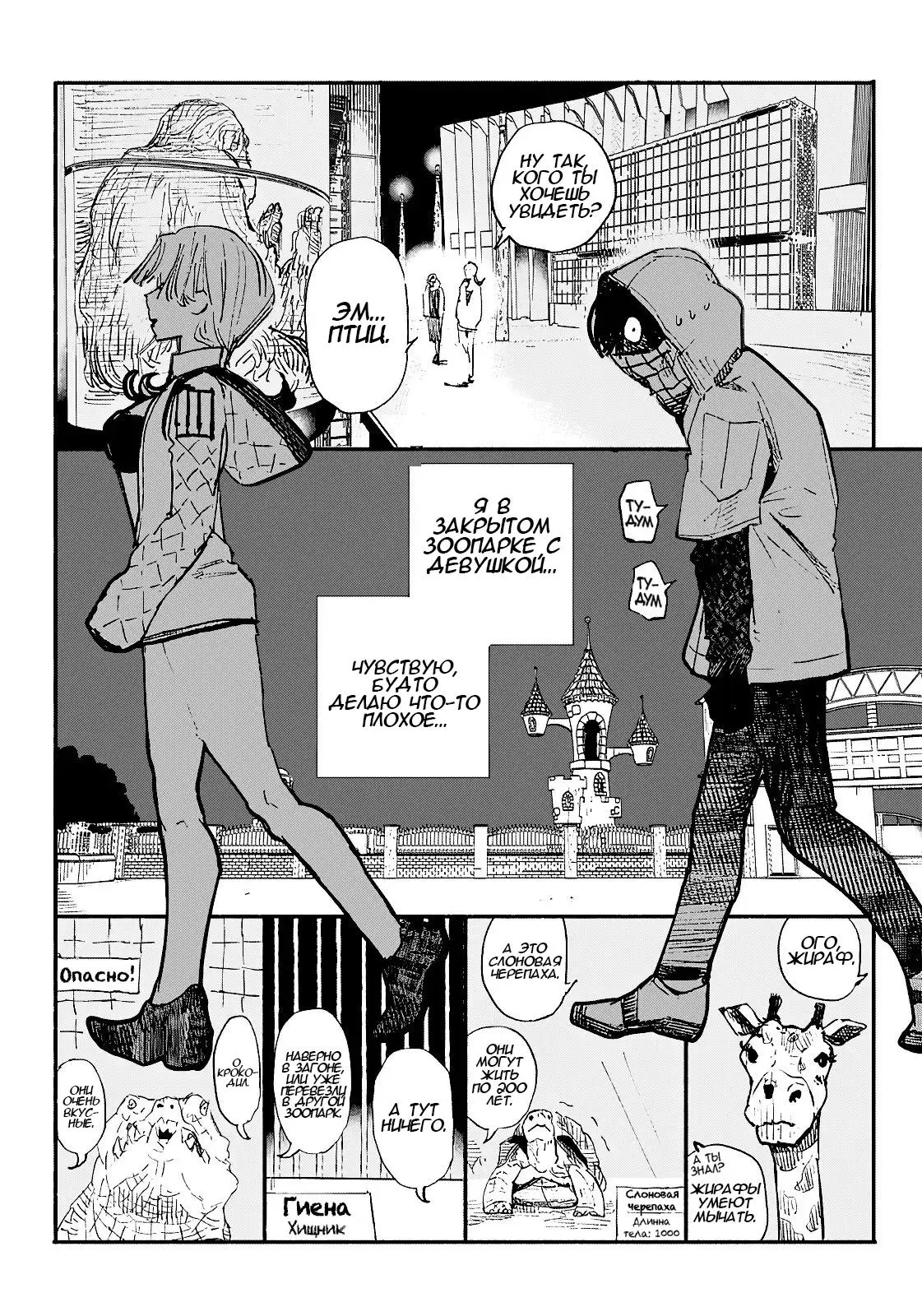 Read Superman X RU Manga Online