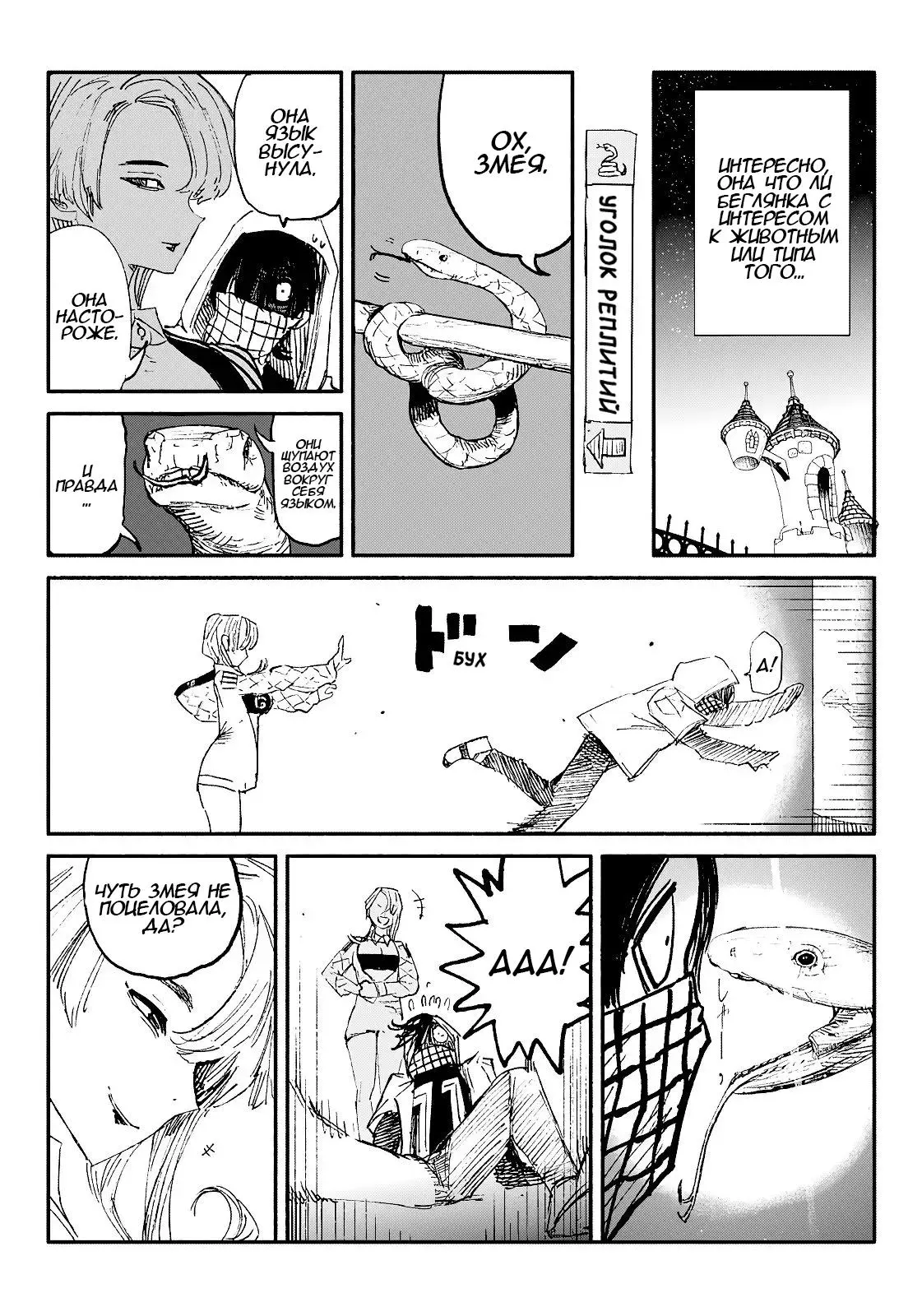 Read Superman X RU Manga Online