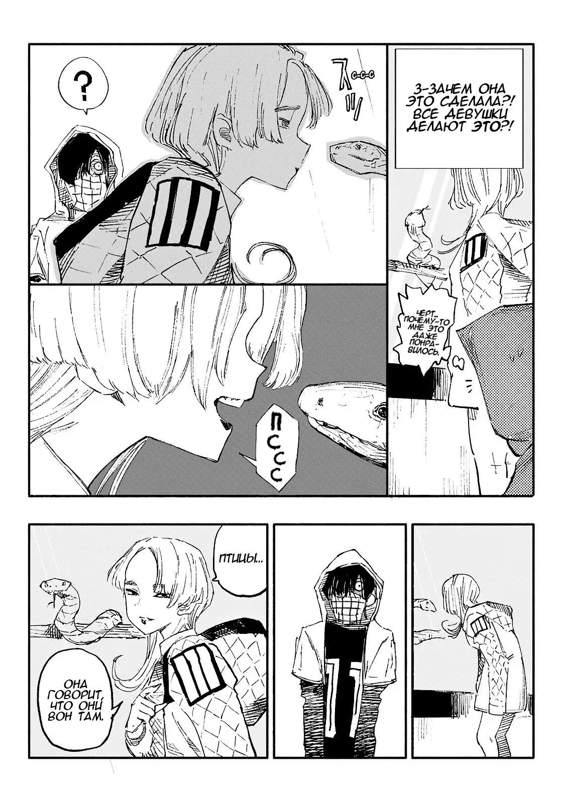 Read Superman X RU Manga Online