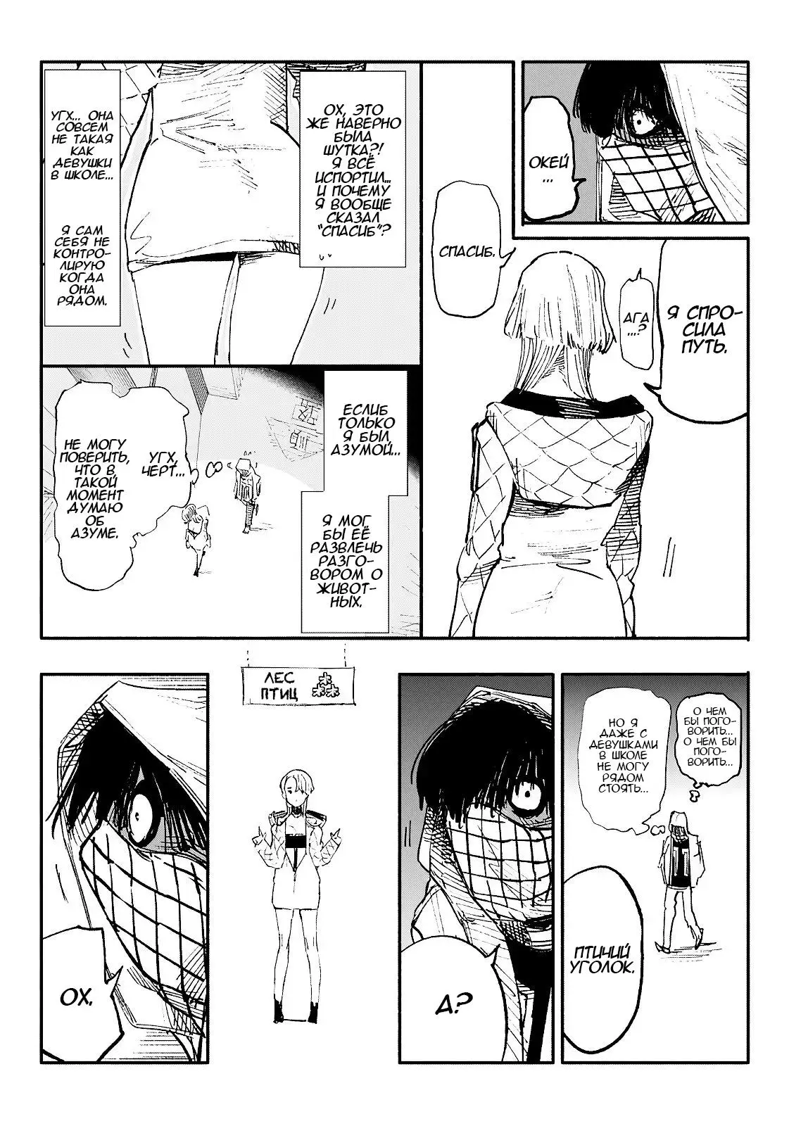 Read Superman X RU Manga Online