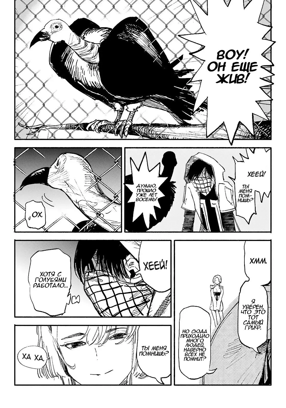 Read Superman X RU Manga Online