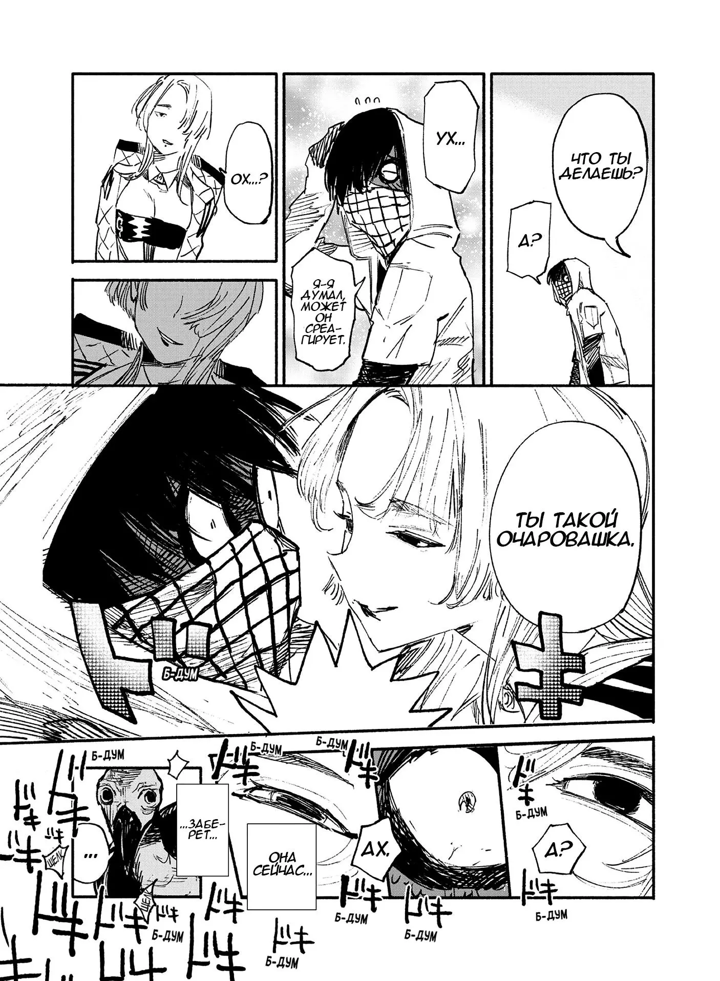 Read Superman X RU Manga Online