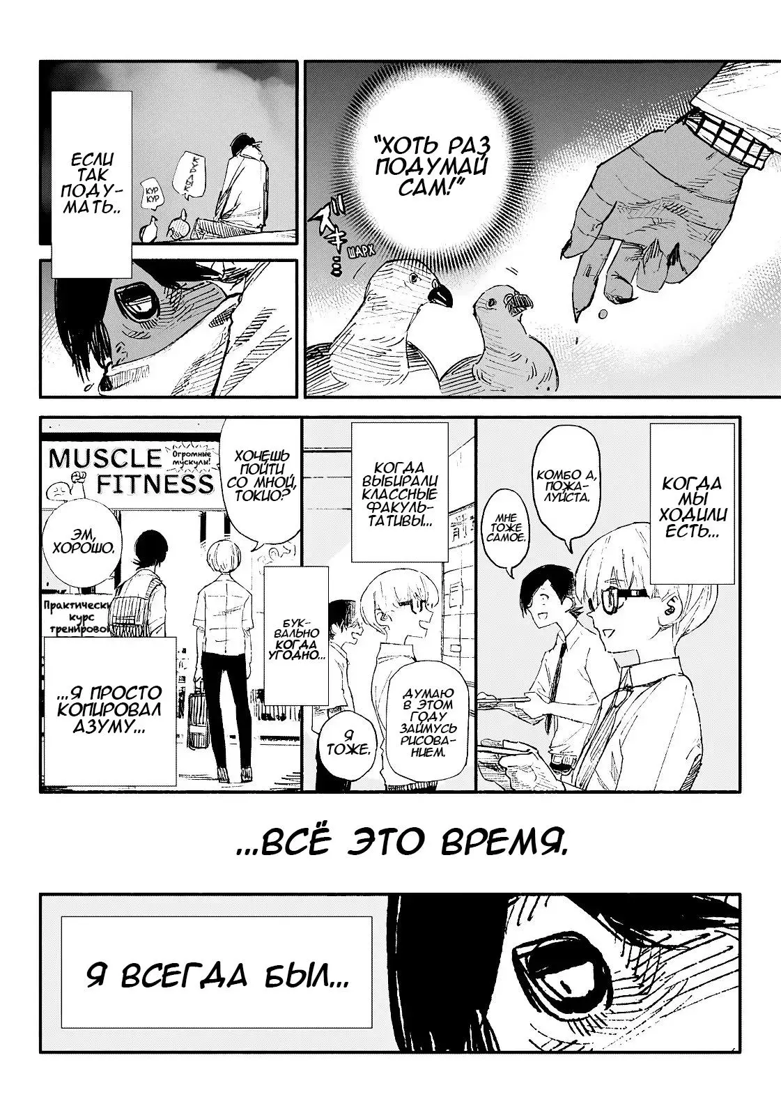 Read Superman X RU Manga Online