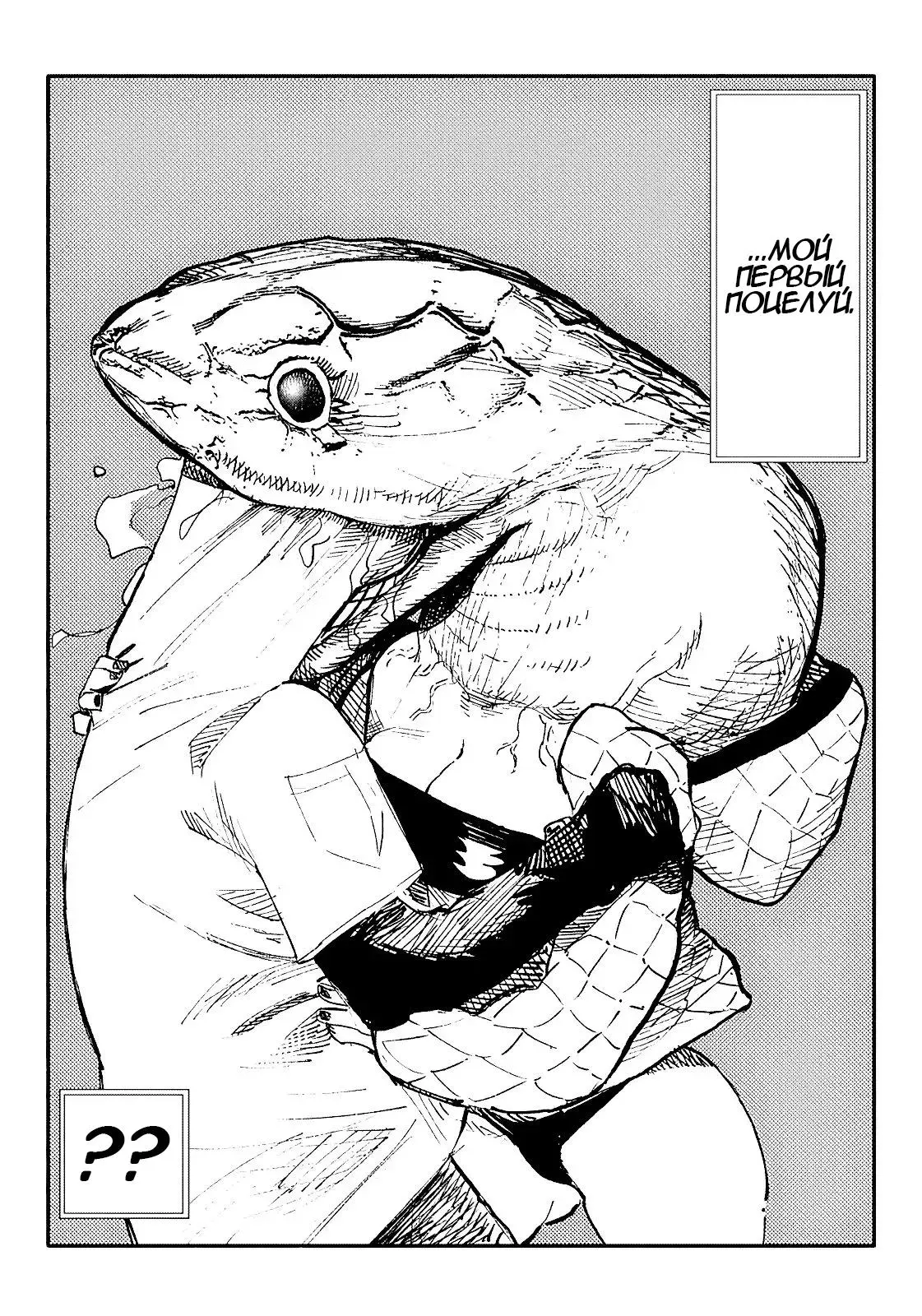 Read Superman X RU Manga Online