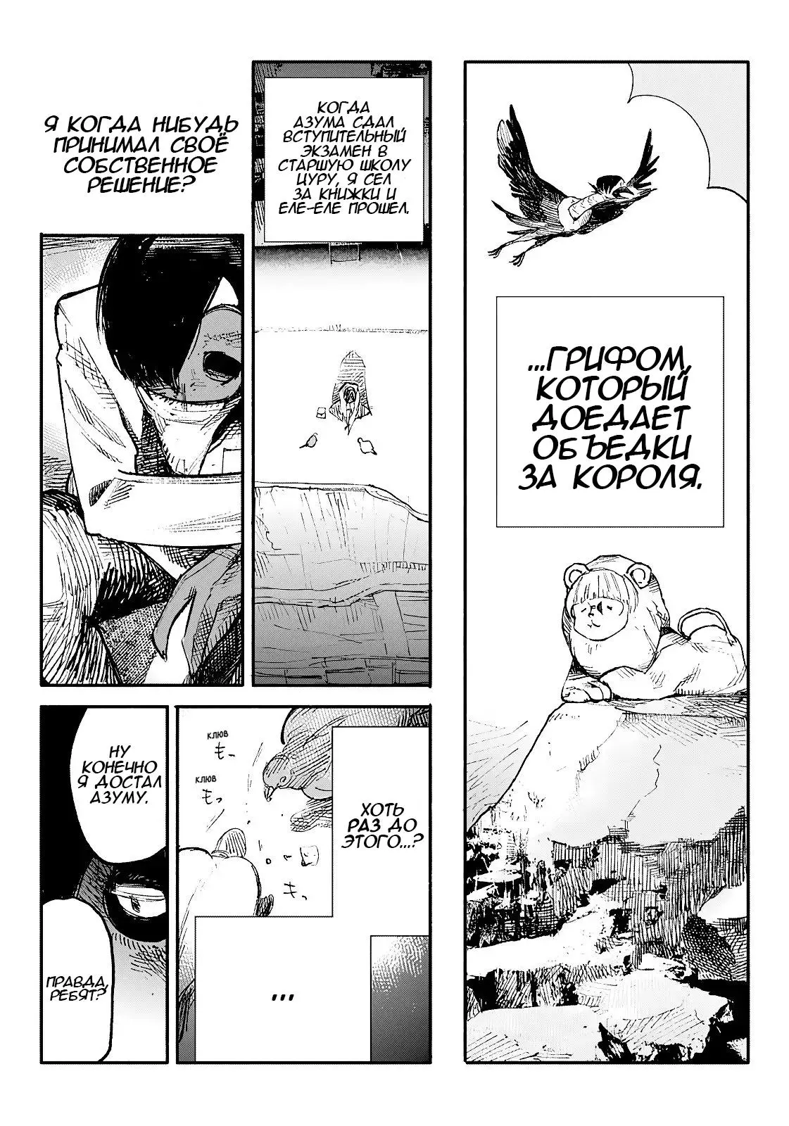 Read Superman X RU Manga Online