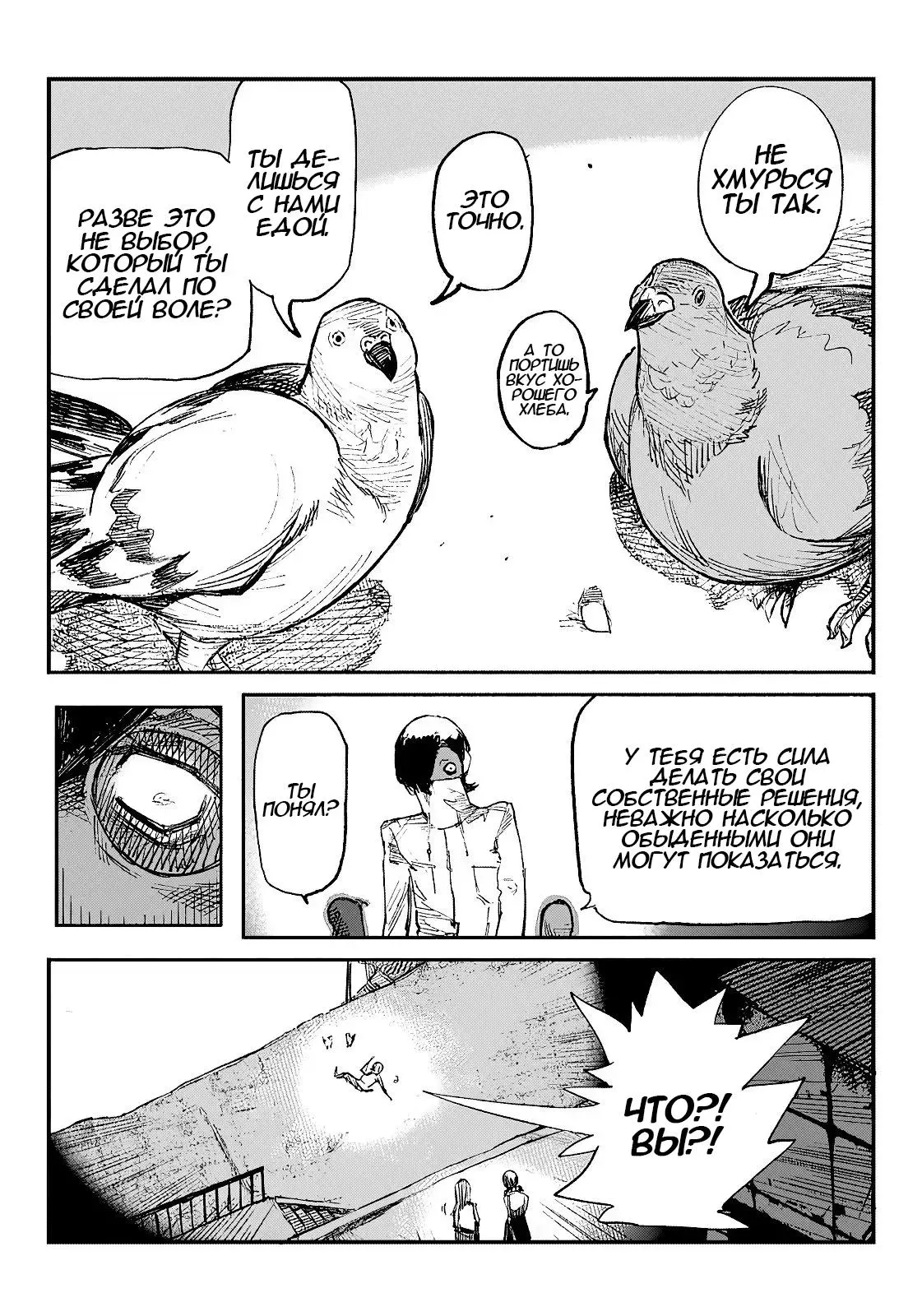 Read Superman X RU Manga Online