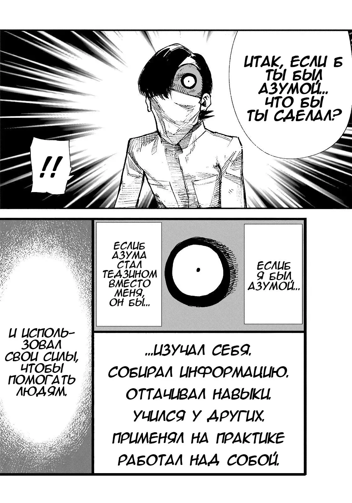Read Superman X RU Manga Online