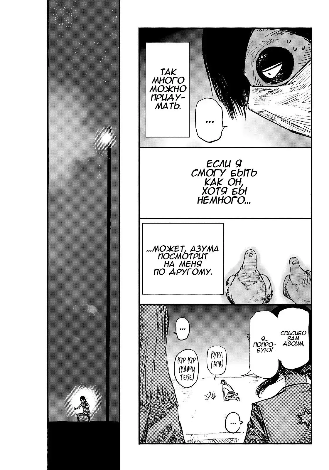Read Superman X RU Manga Online