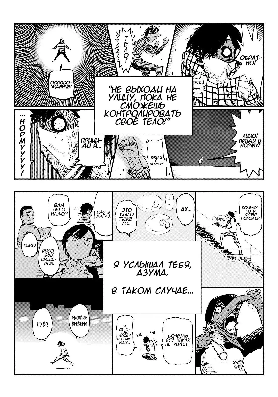 Read Superman X RU Manga Online