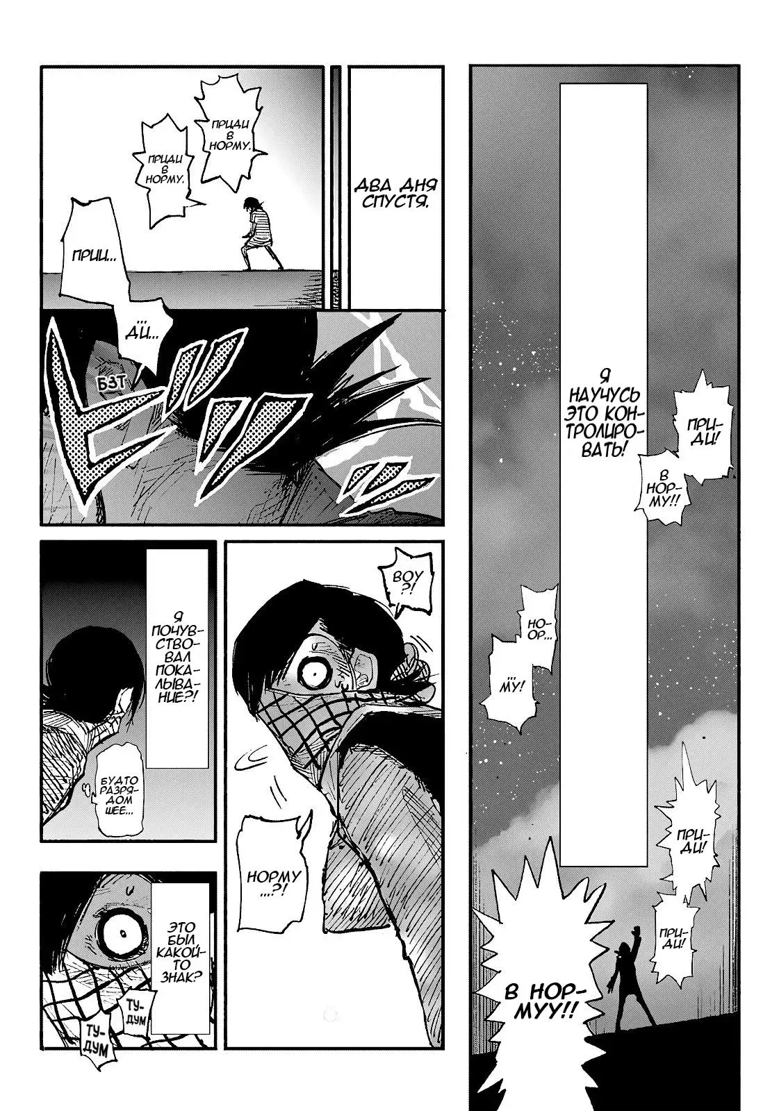 Read Superman X RU Manga Online