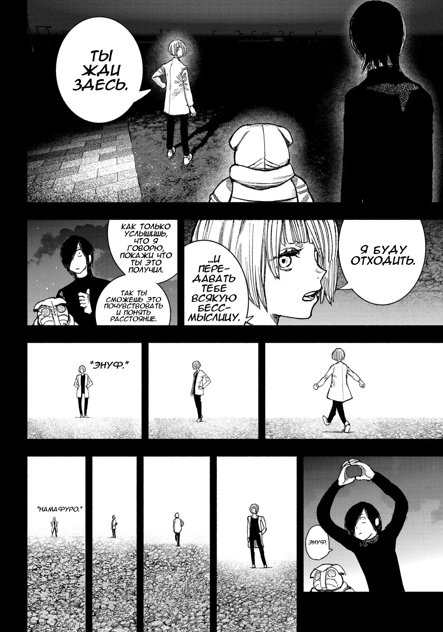 Read Superman X RU Manga Online