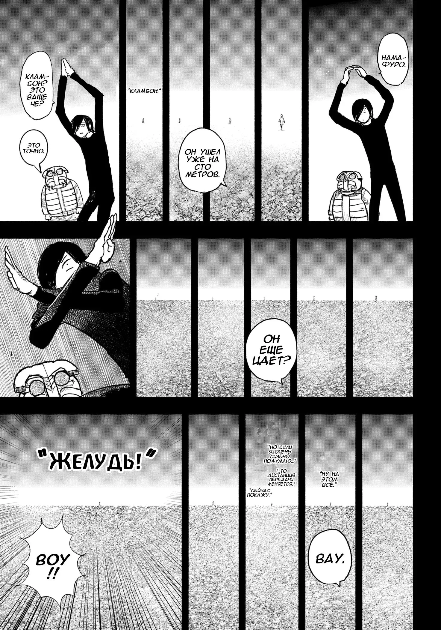 Read Superman X RU Manga Online