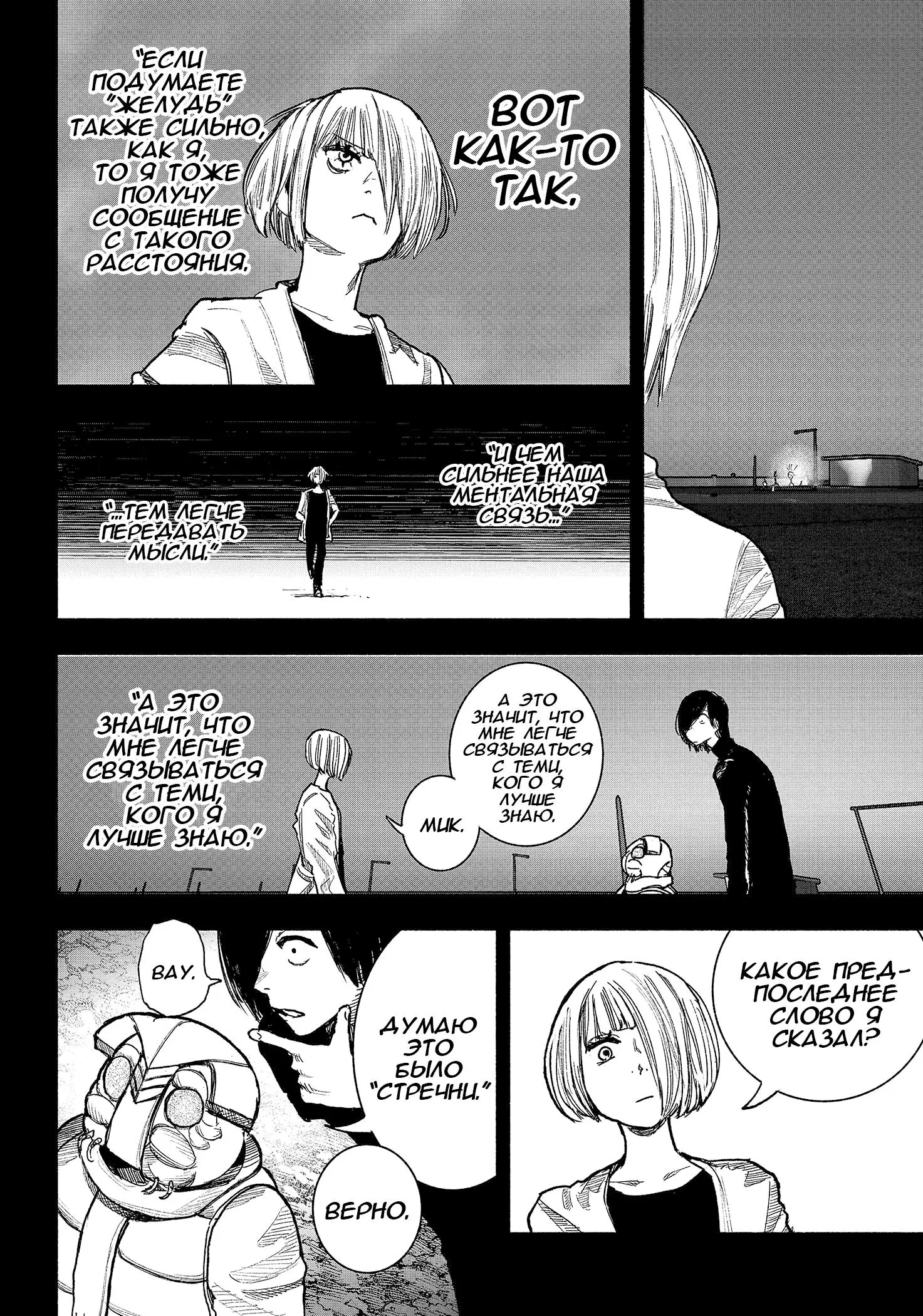 Read Superman X RU Manga Online