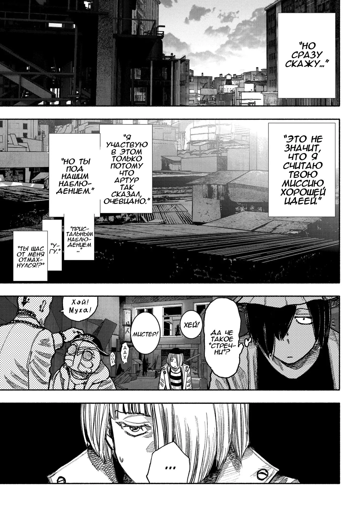 Read Superman X RU Manga Online