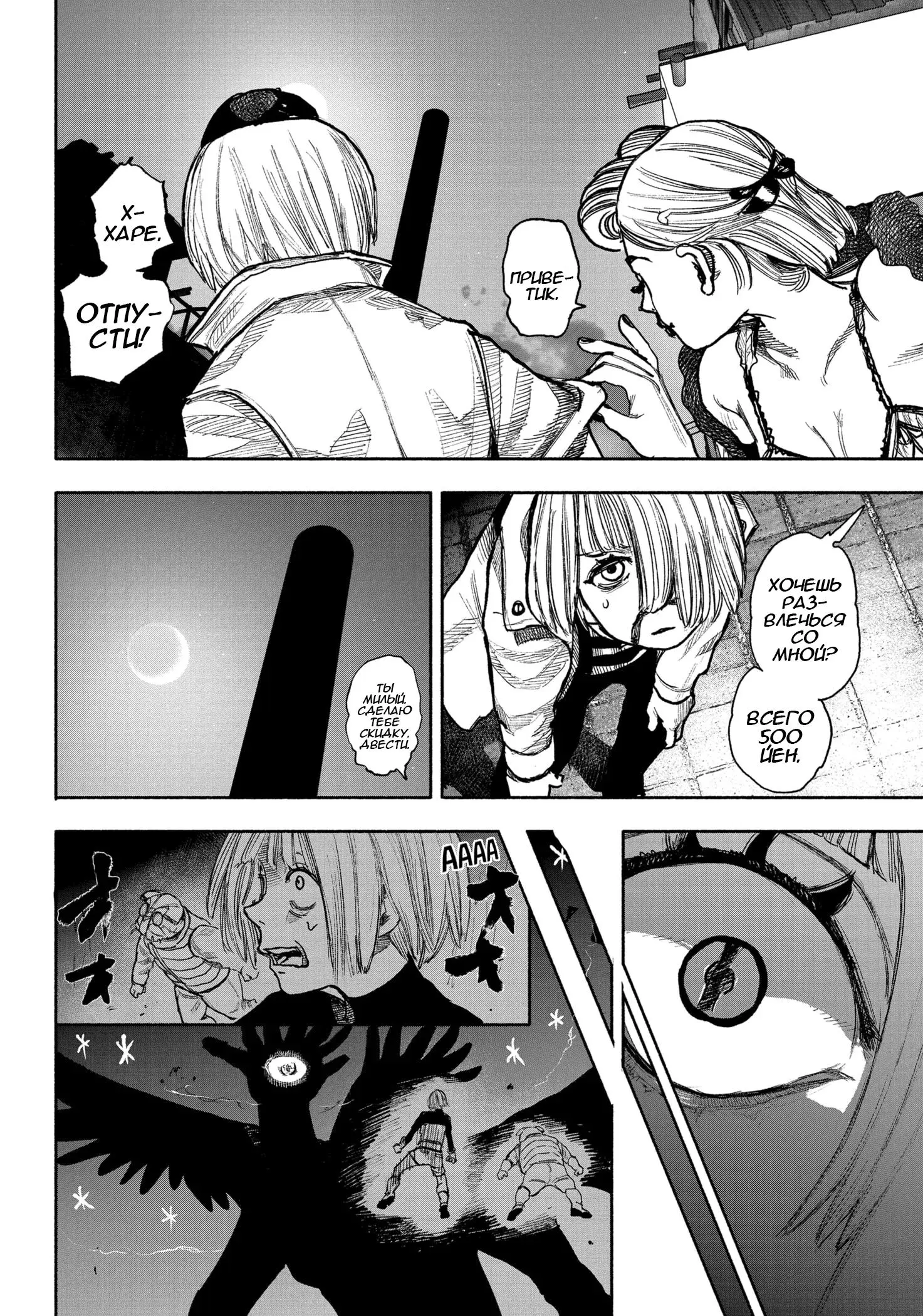 Read Superman X RU Manga Online