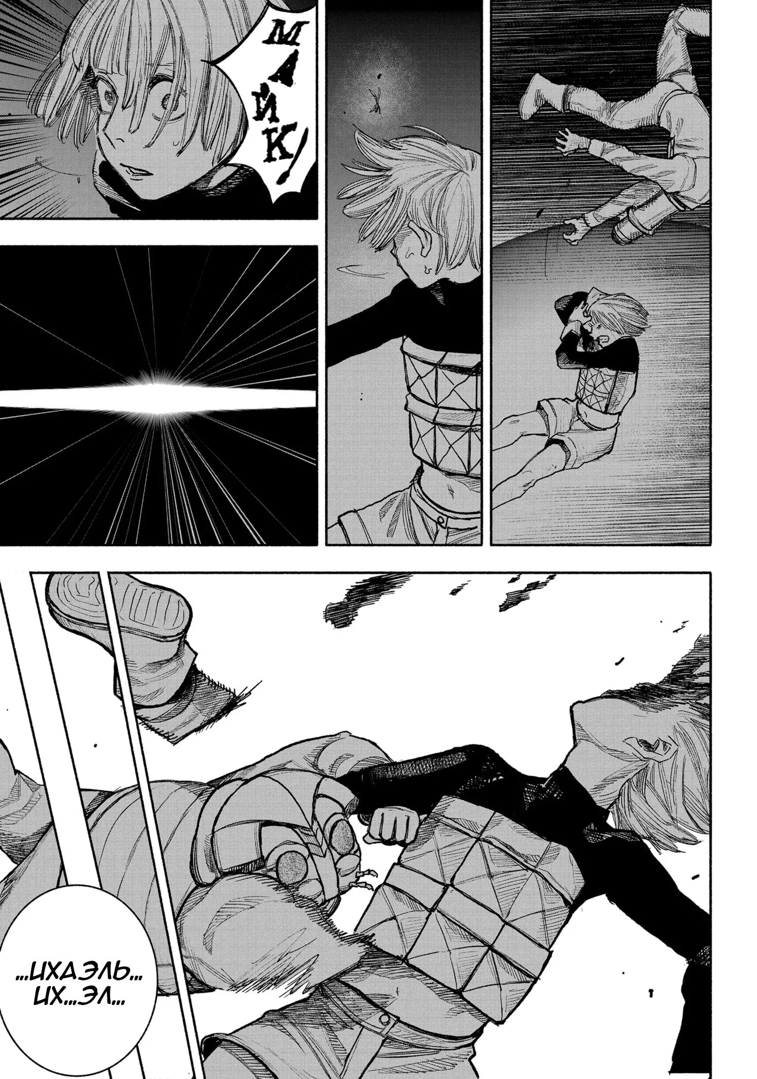 Read Superman X RU Manga Online