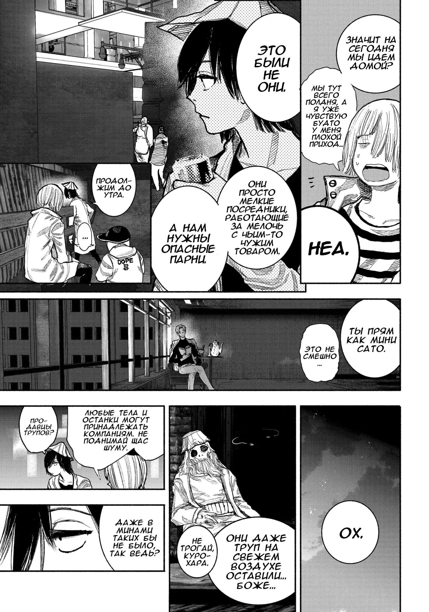 Read Superman X RU Manga Online