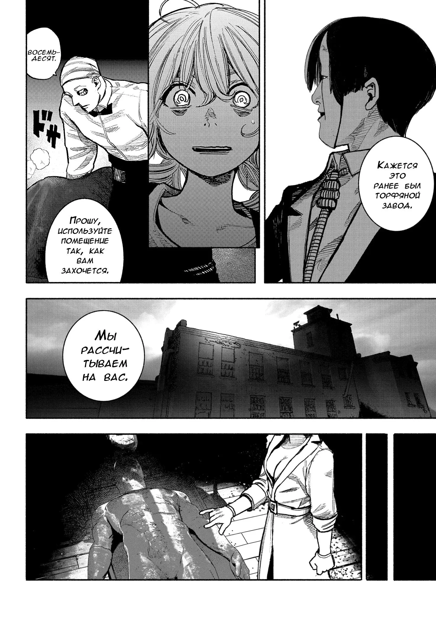Read Superman X RU Manga Online