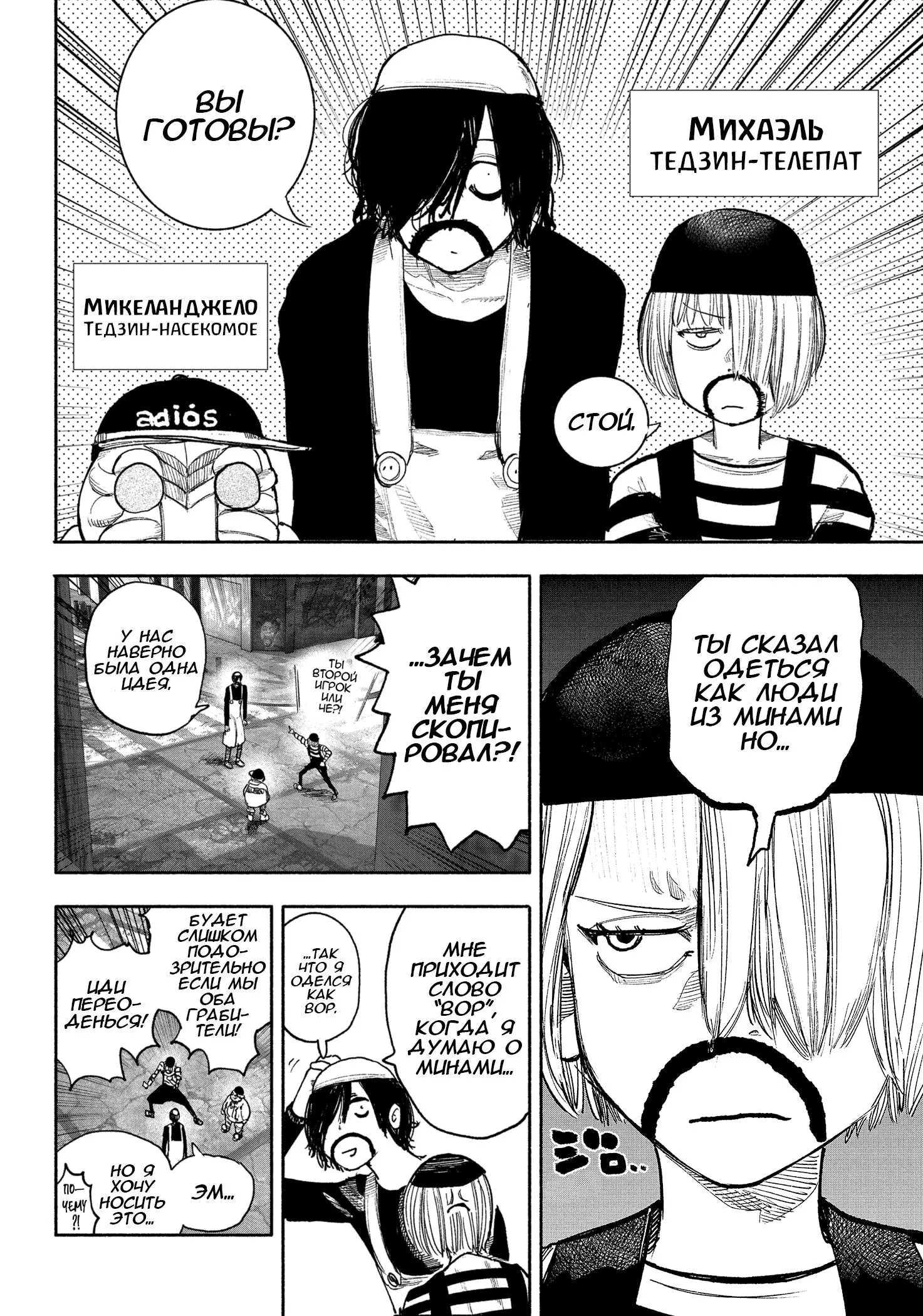 Read Superman X RU Manga Online