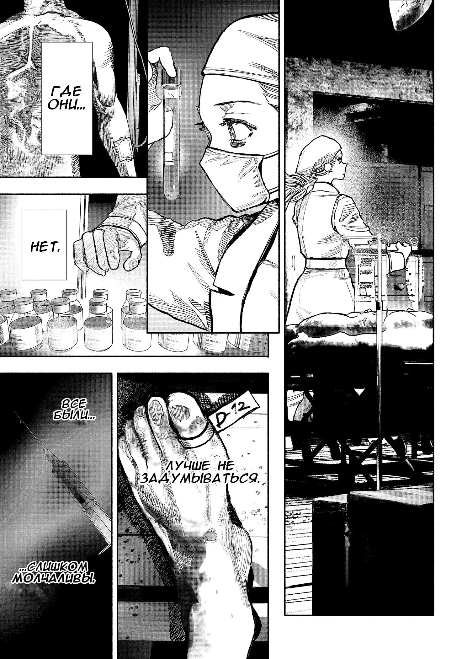 Read Superman X RU Manga Online